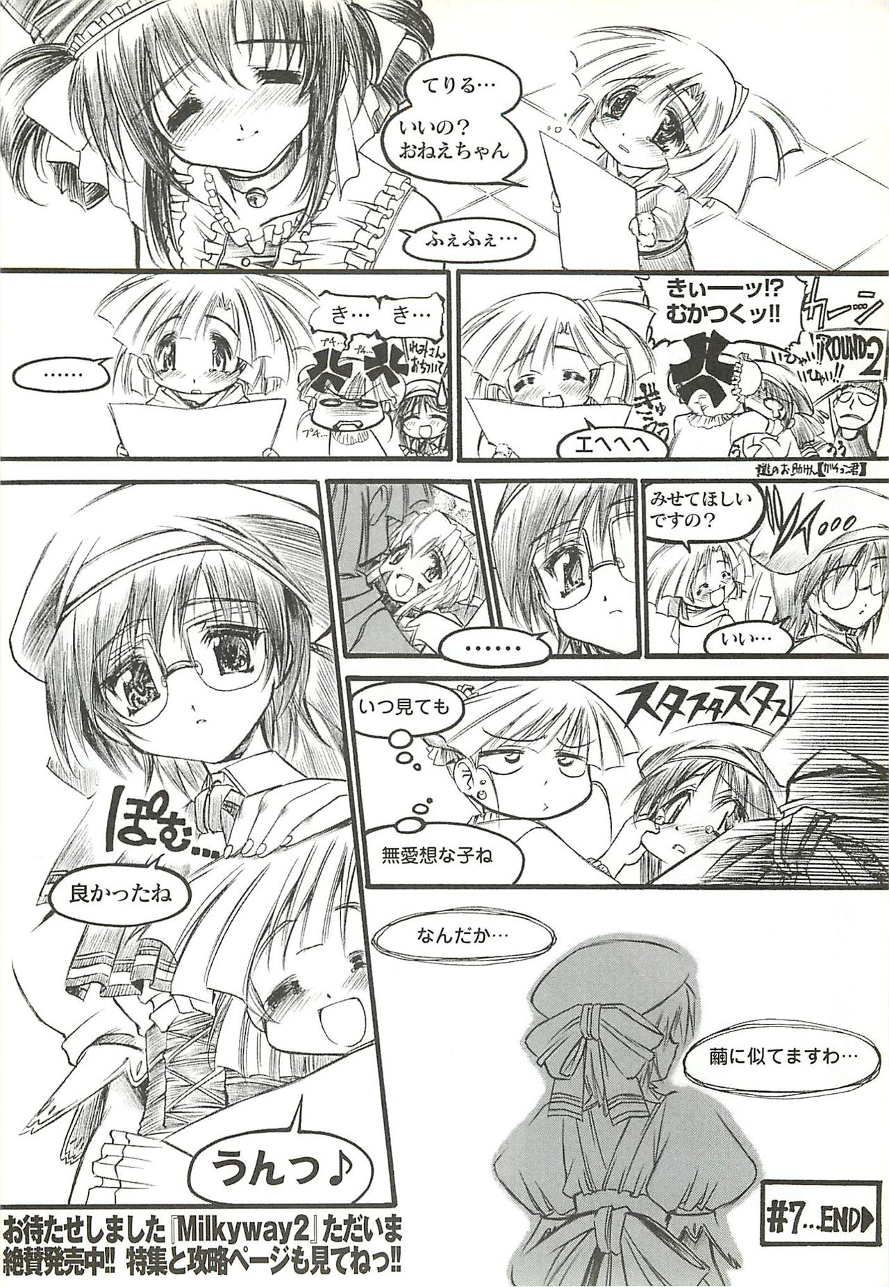 BugBug 2002-08 - Page 201