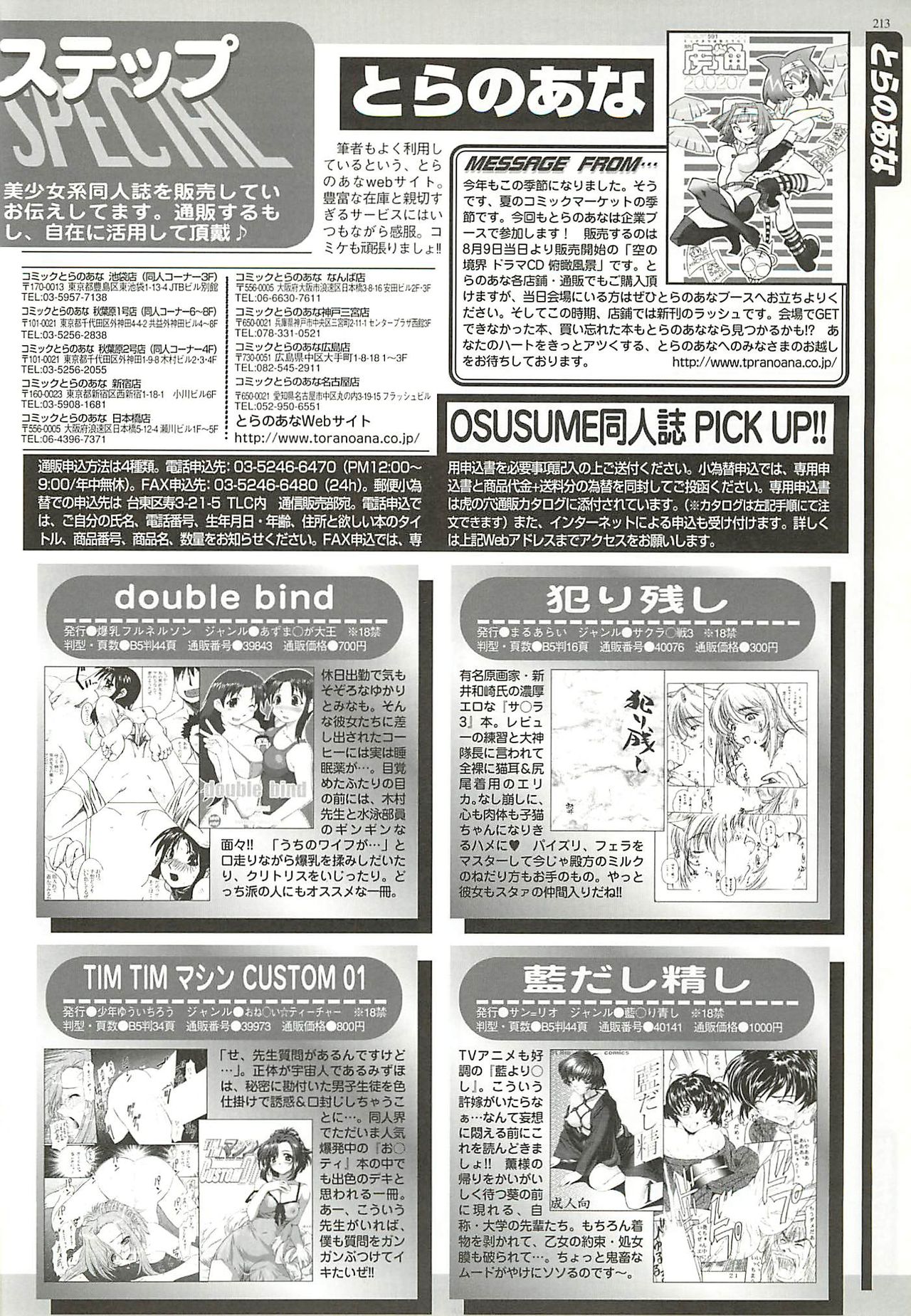 BugBug 2002-08 - Page 211