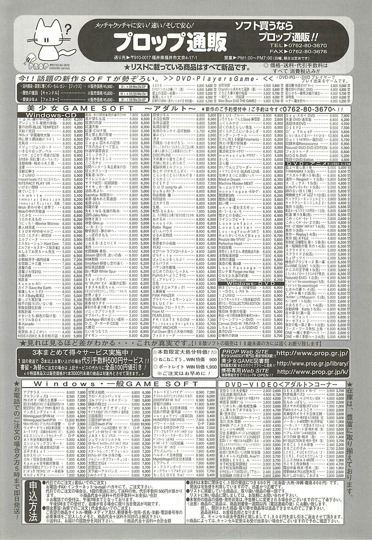 BugBug 2002-08 - Page 231