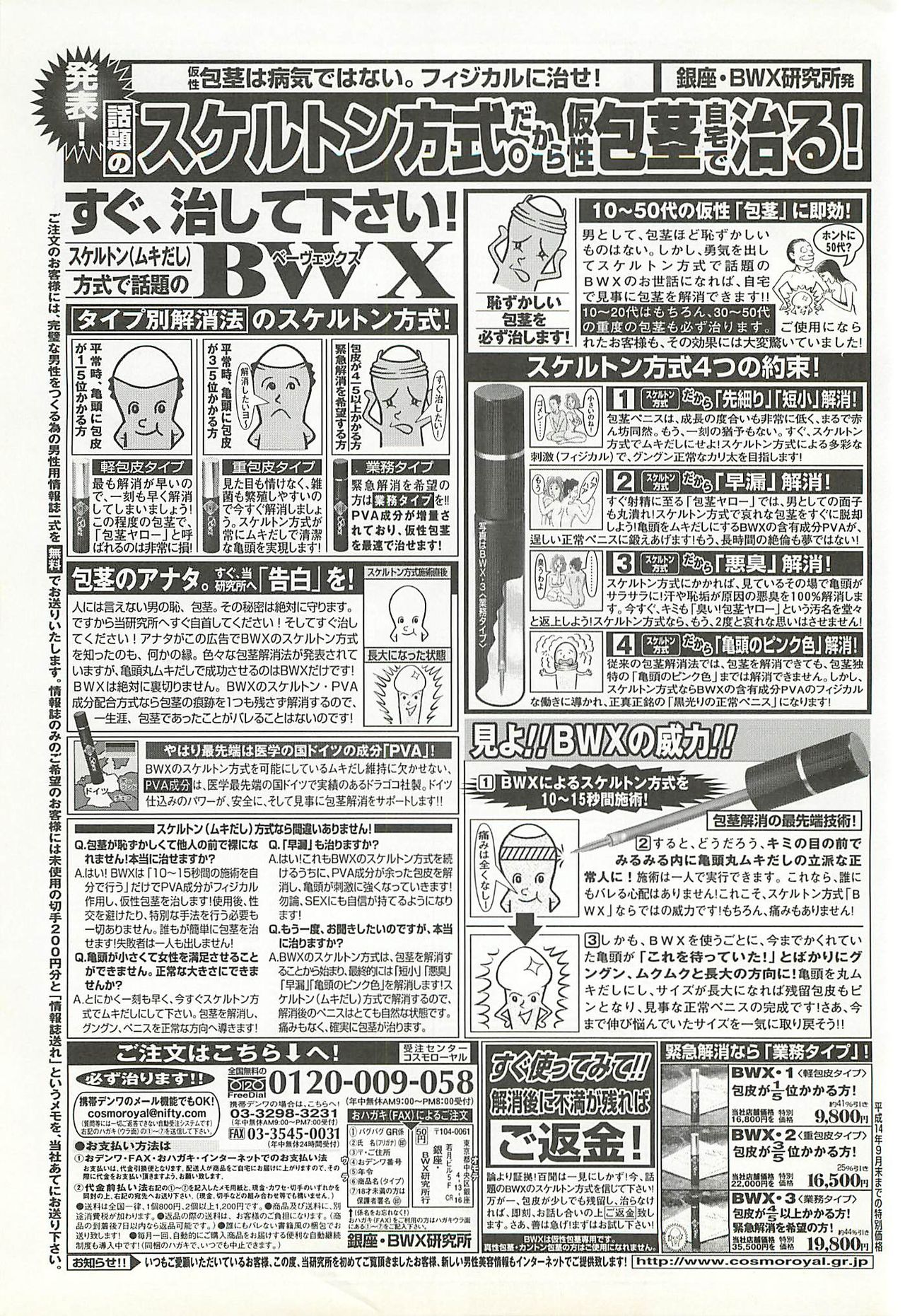 BugBug 2002-08 - Page 234