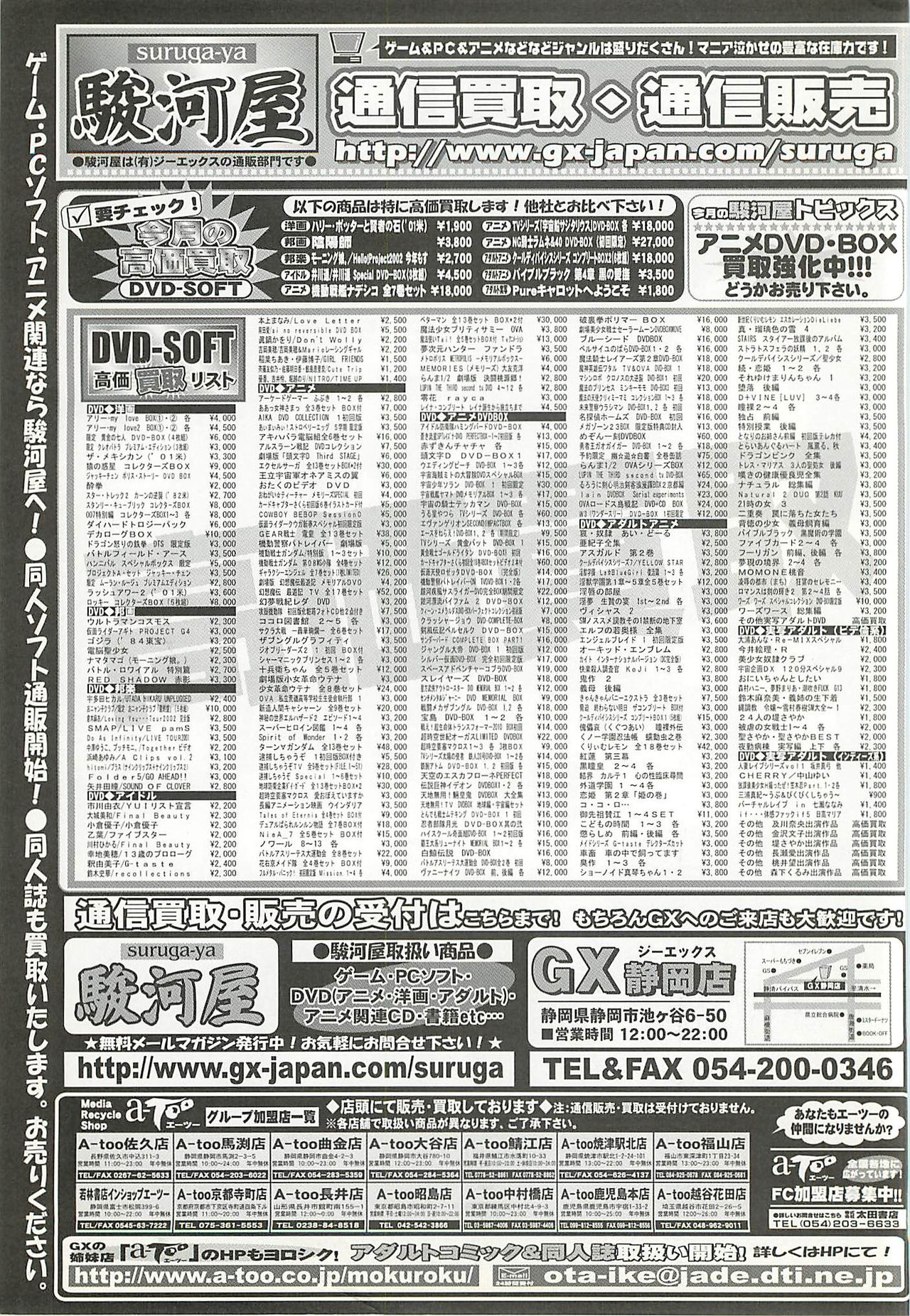 BugBug 2002-08 - Page 240