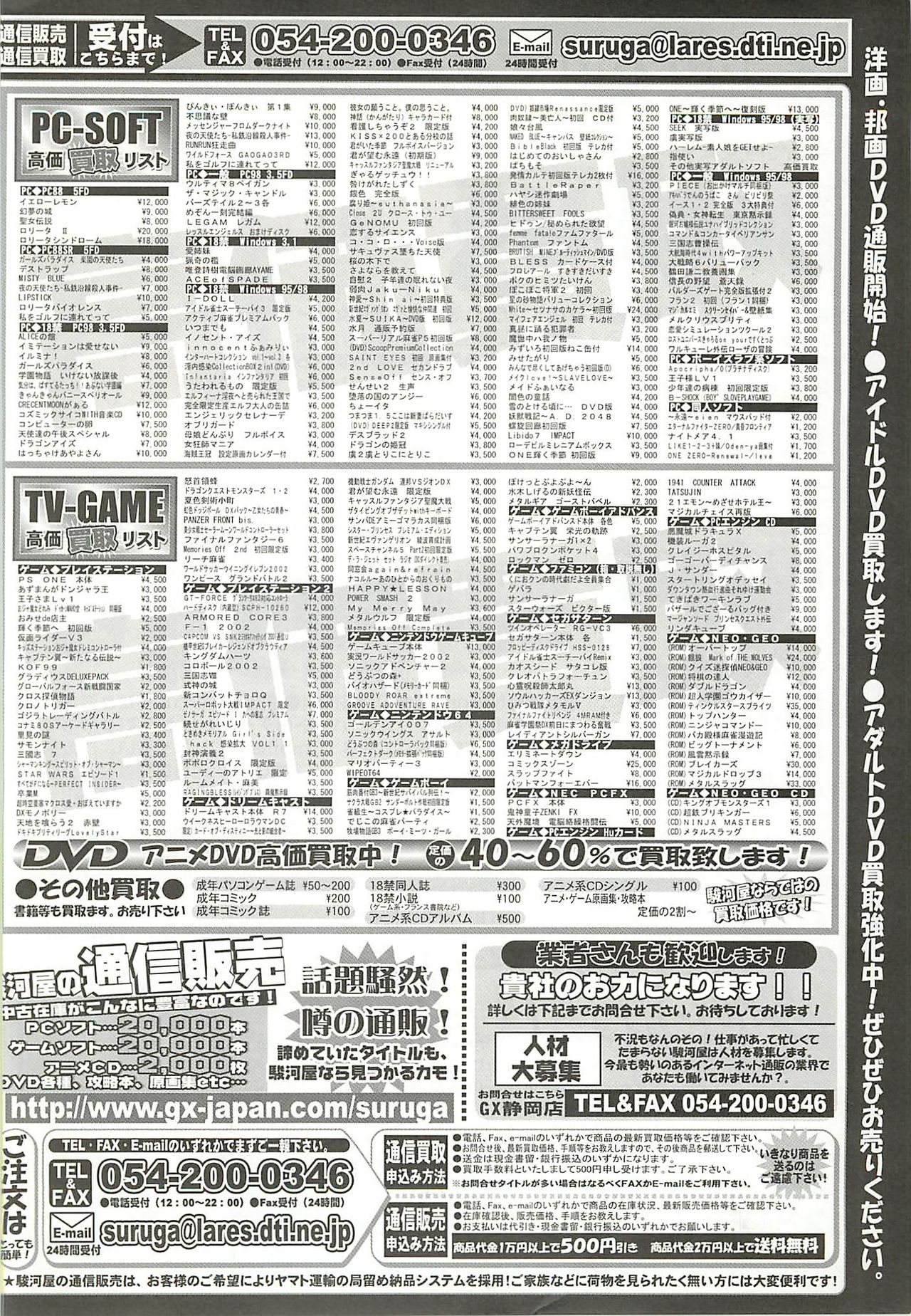 BugBug 2002-08 - Page 241