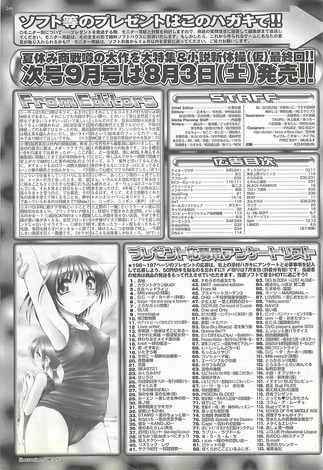 BugBug 2002-08 - Page 244