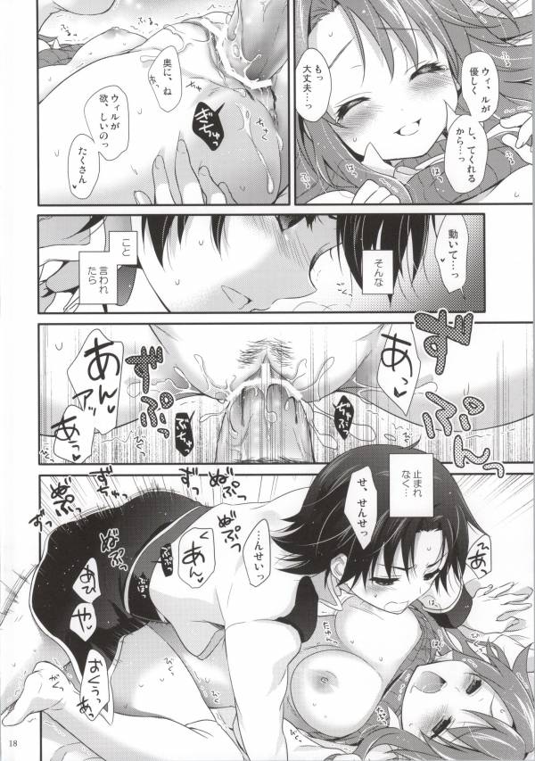 Steady Study - Page 15