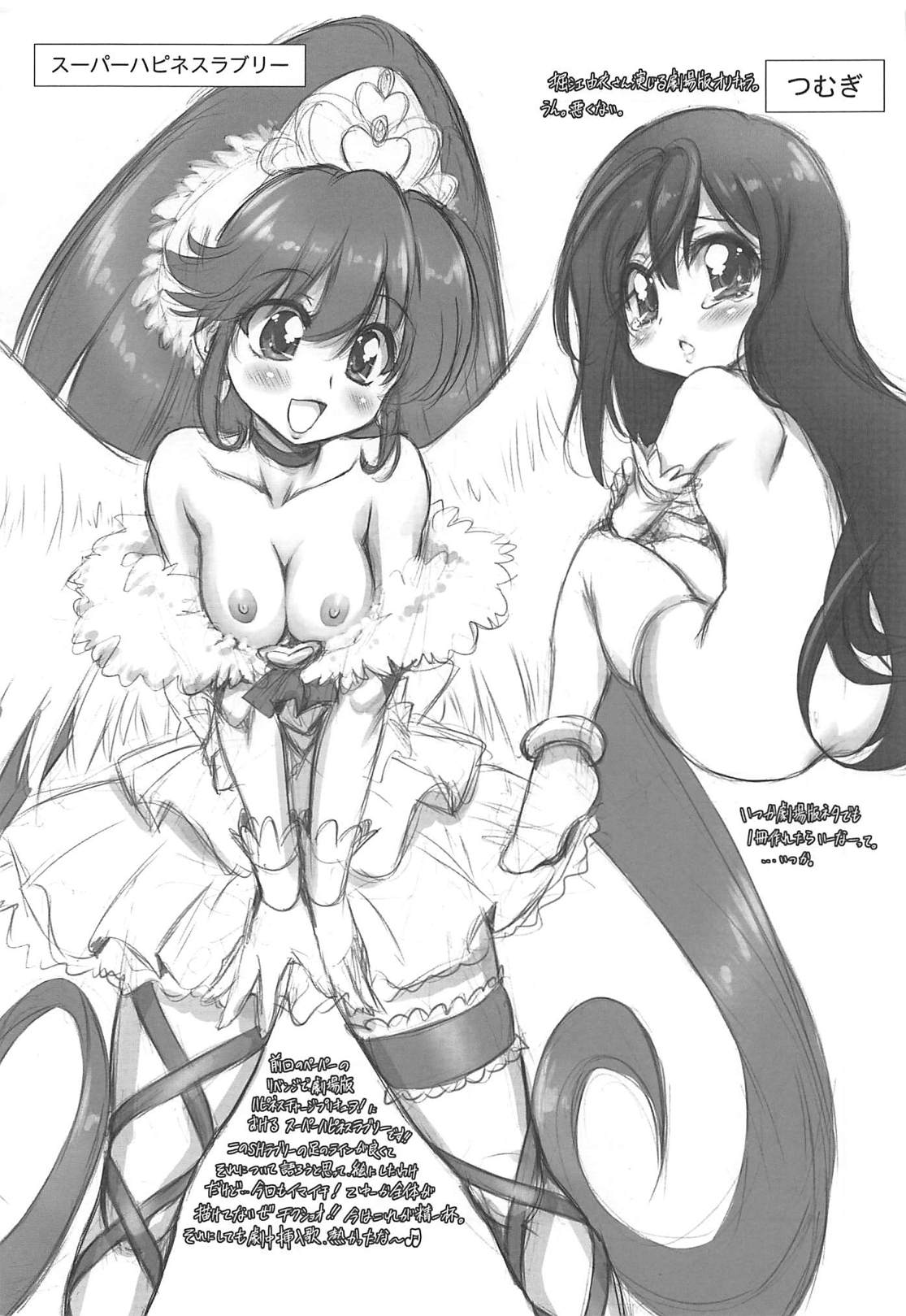 AiHime Yuugi - Page 20