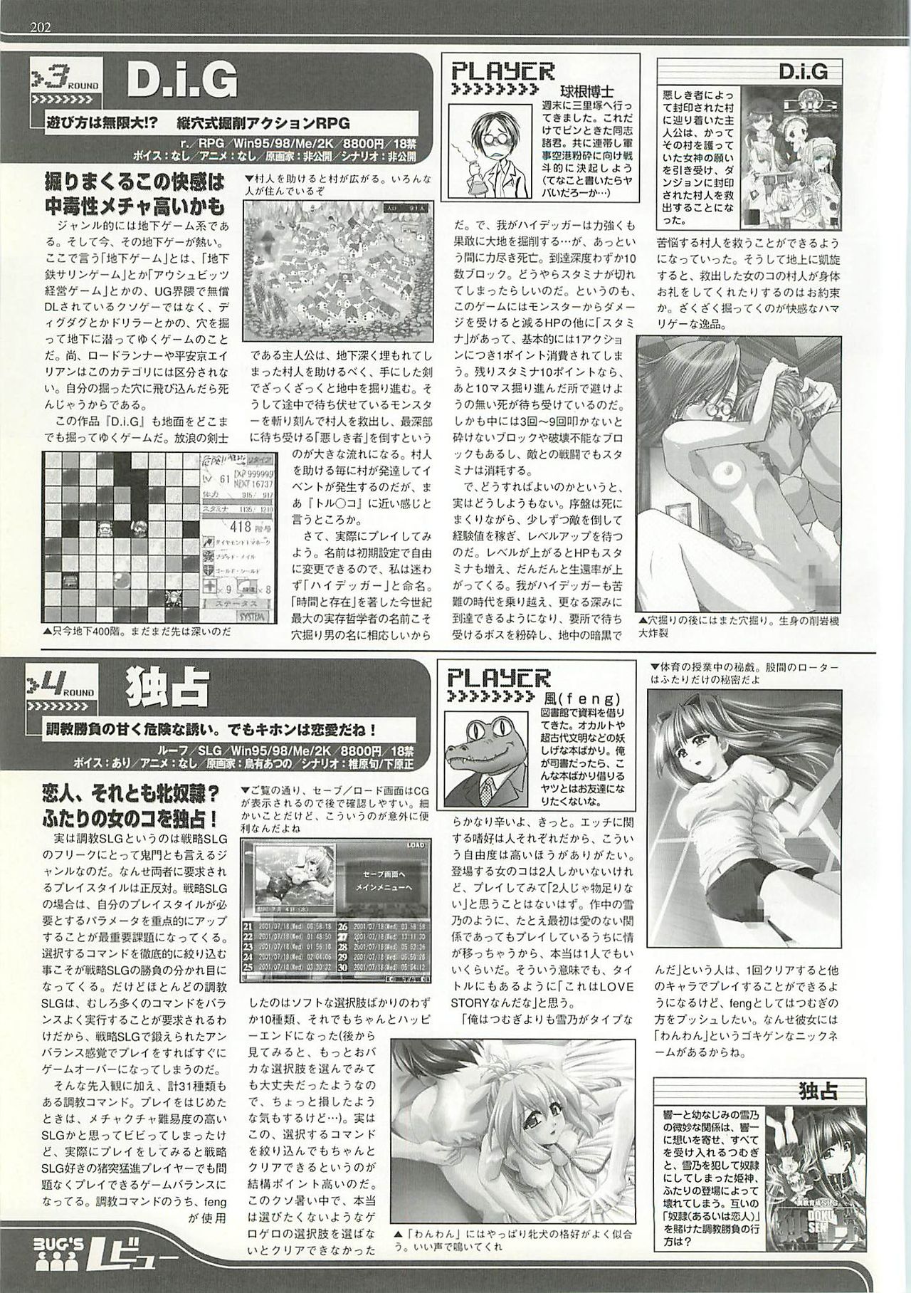 BugBug 2001-09 - Page 202