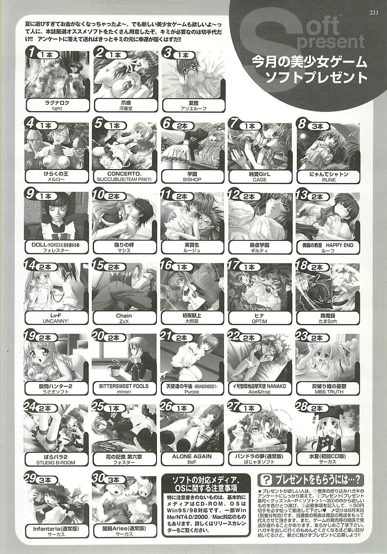BugBug 2001-09 - Page 211
