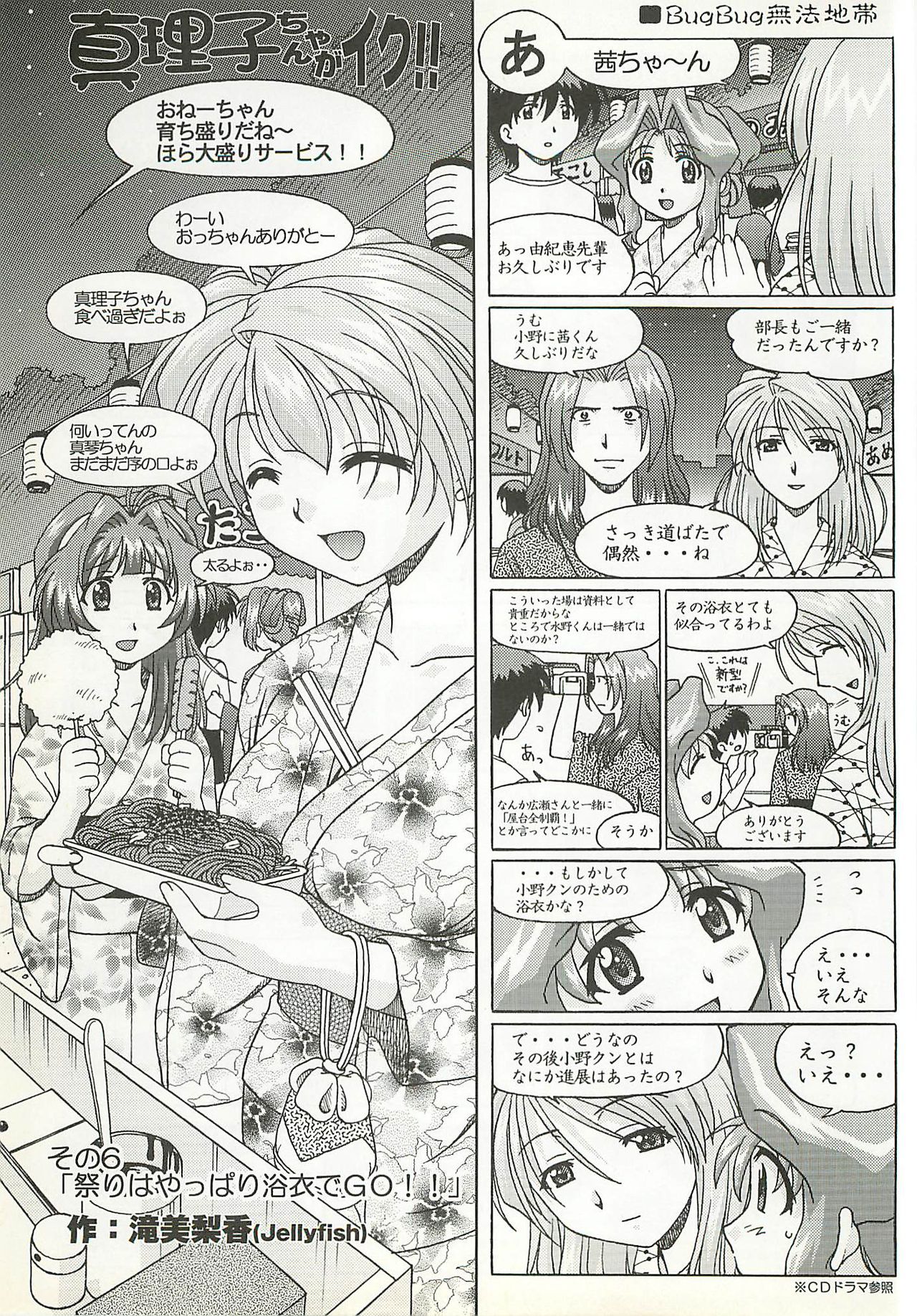 BugBug 2001-09 - Page 212