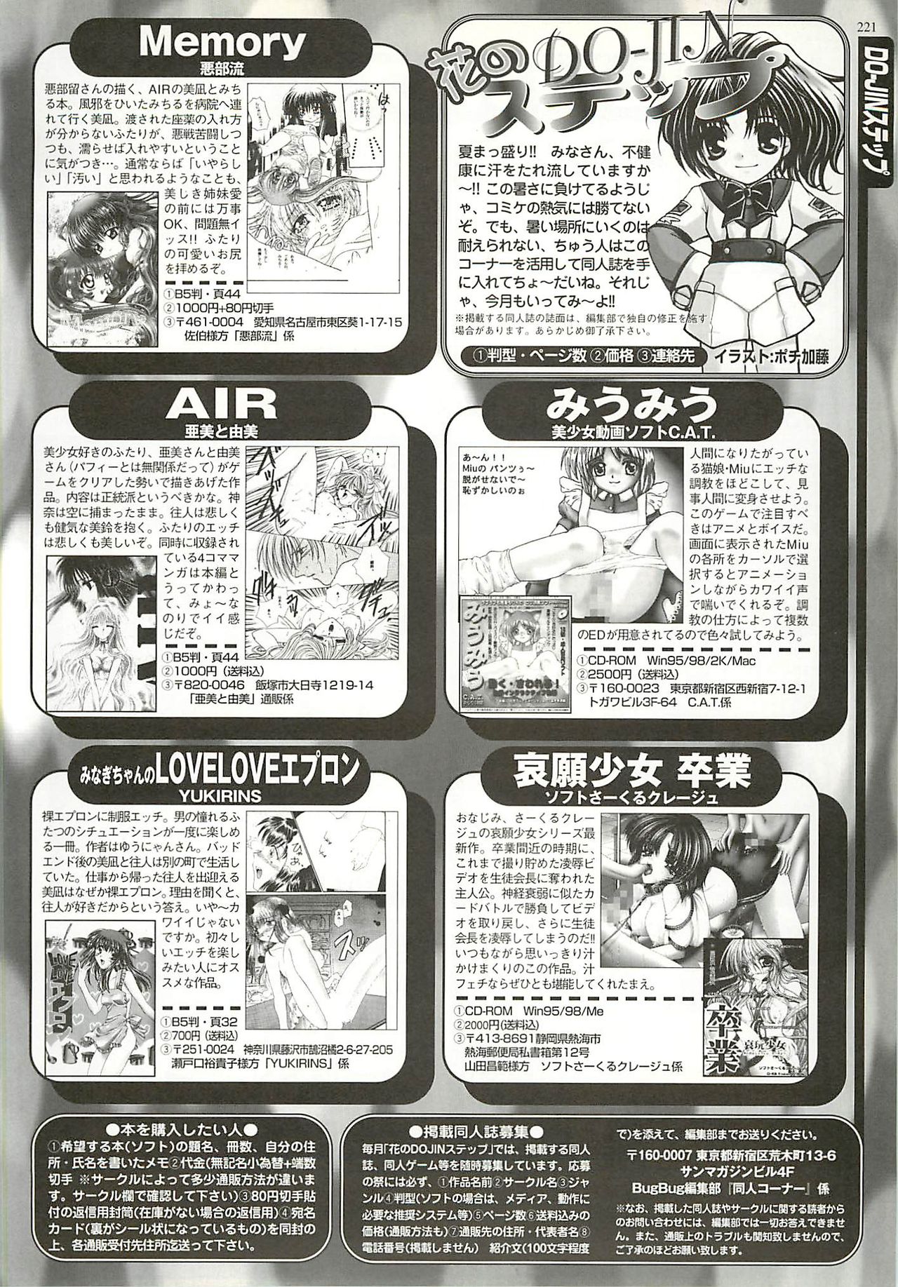 BugBug 2001-09 - Page 221