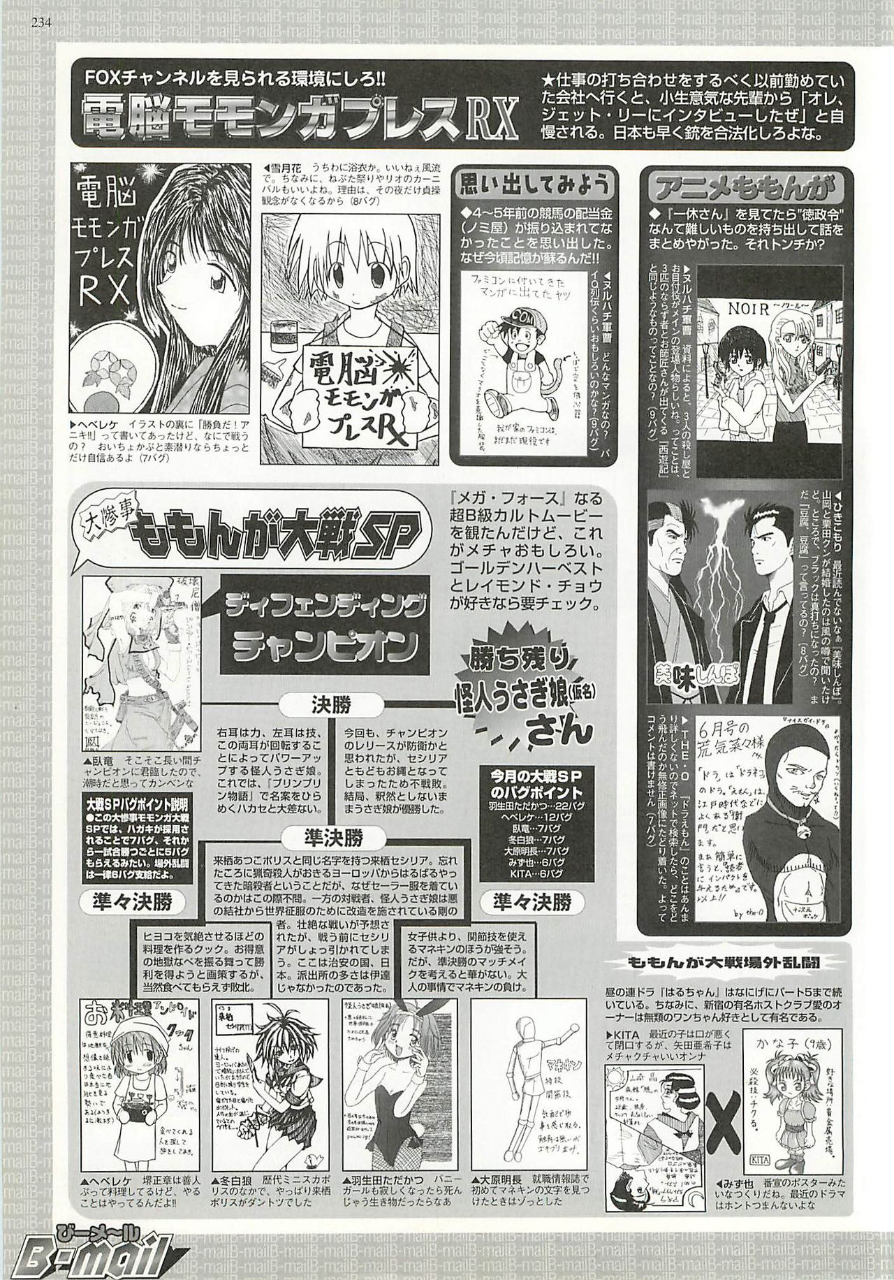 BugBug 2001-09 - Page 234