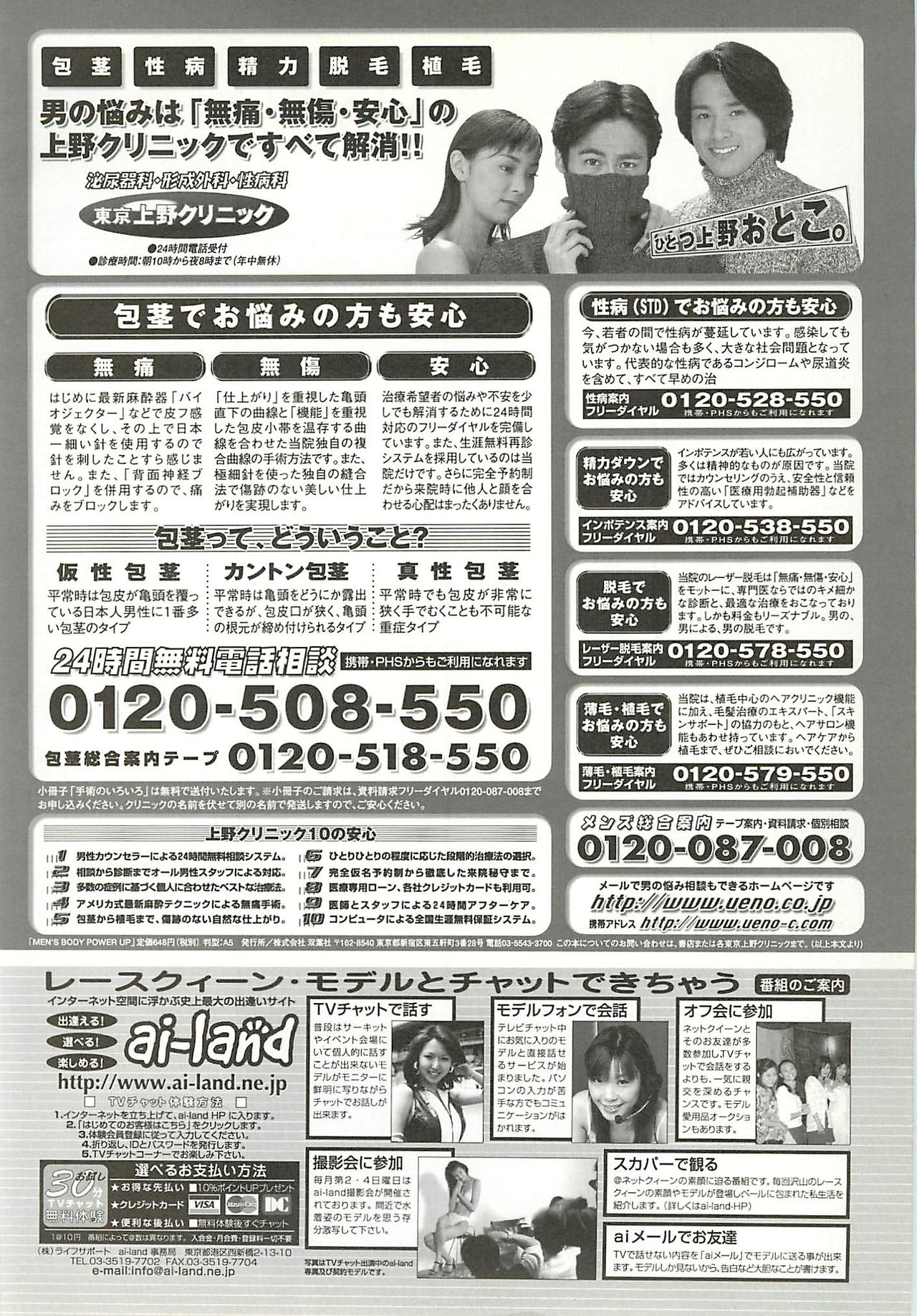 BugBug 2001-09 - Page 247