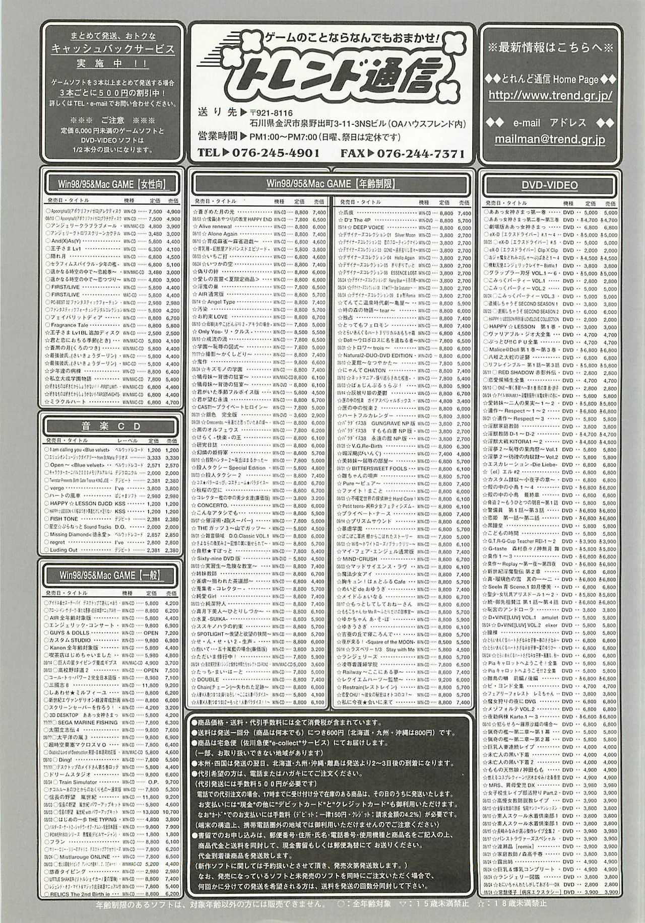 BugBug 2001-09 - Page 248