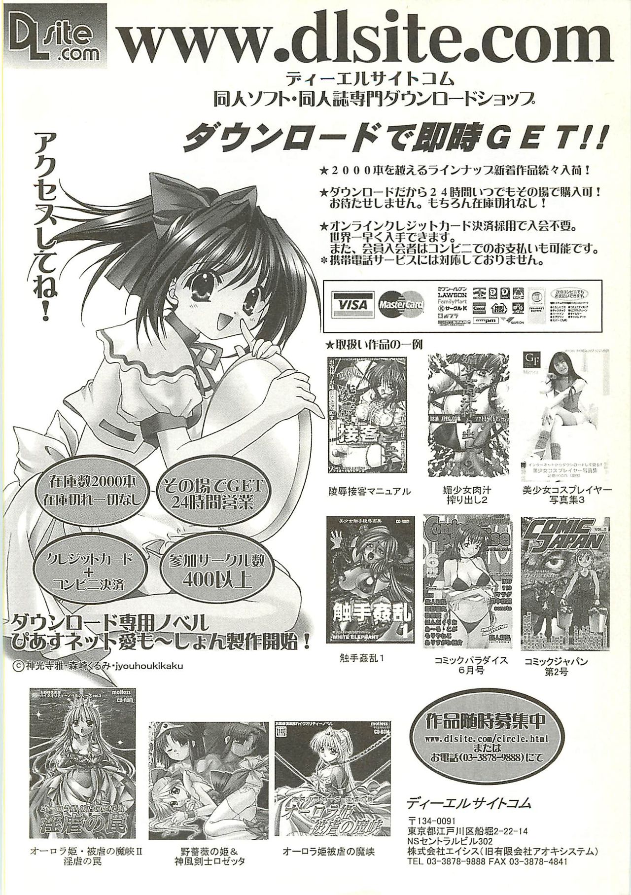 BugBug 2001-09 - Page 249