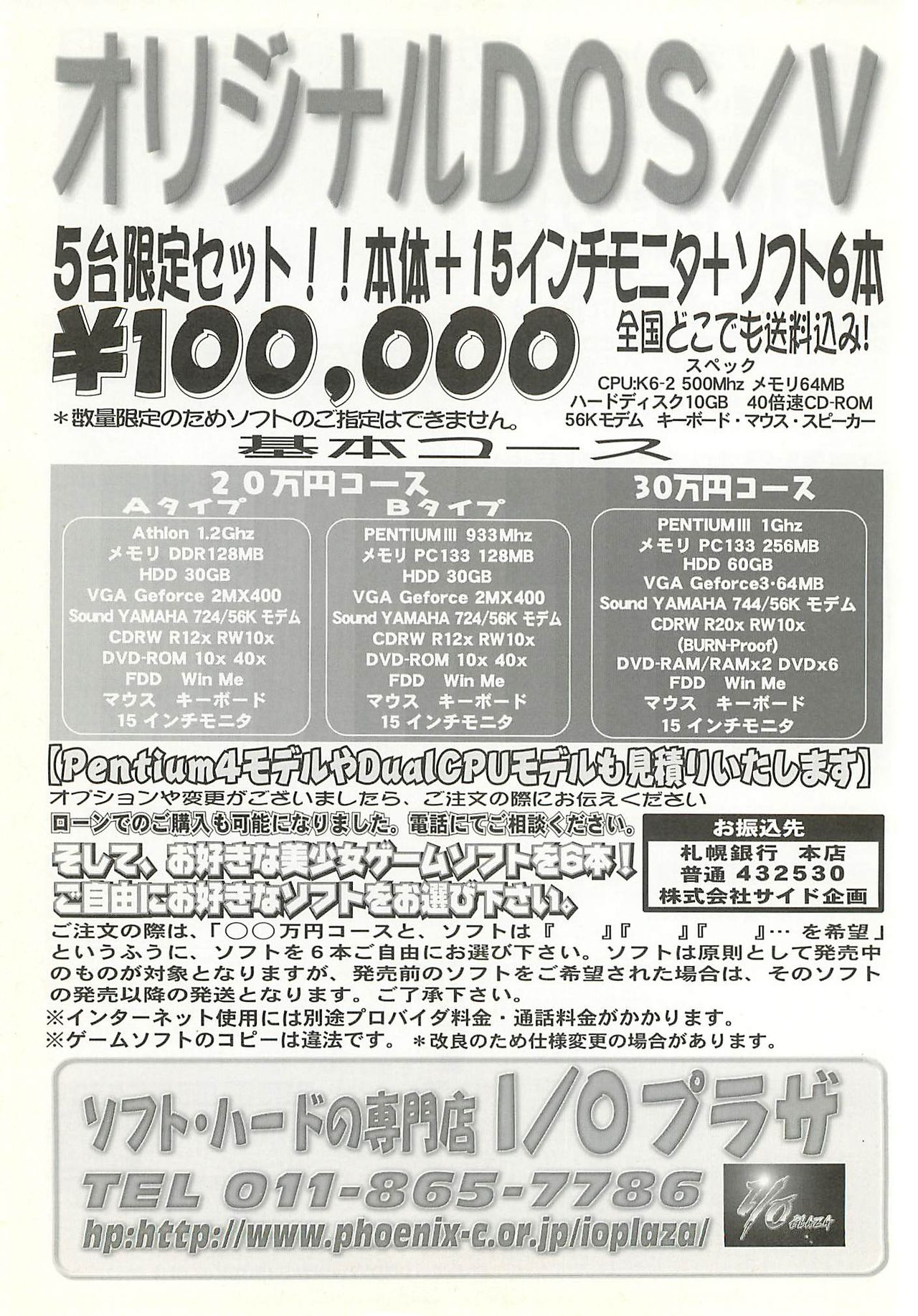 BugBug 2001-09 - Page 252