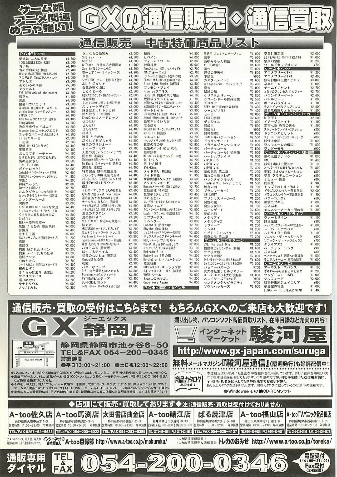 BugBug 2001-09 - Page 254
