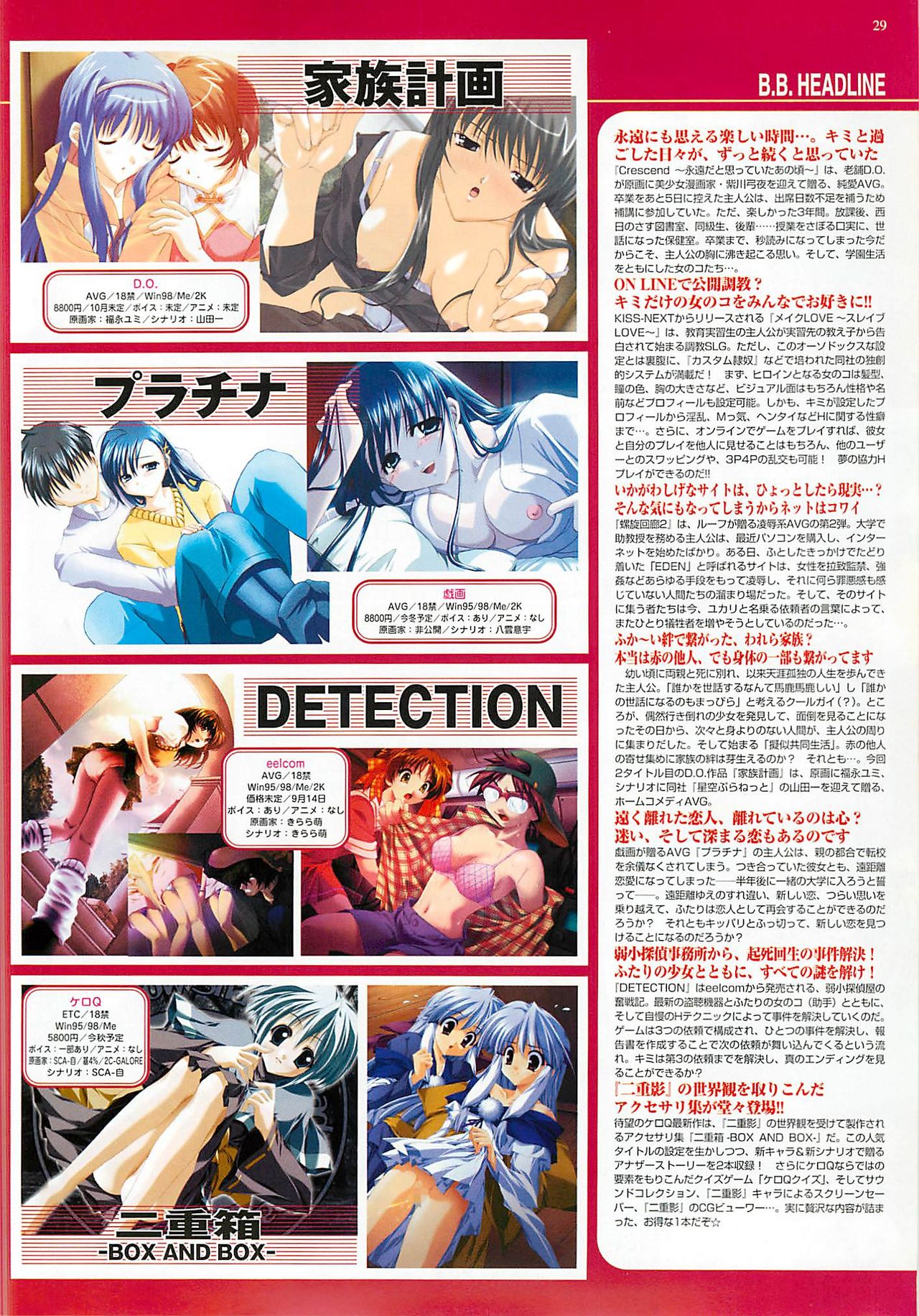 BugBug 2001-09 - Page 29