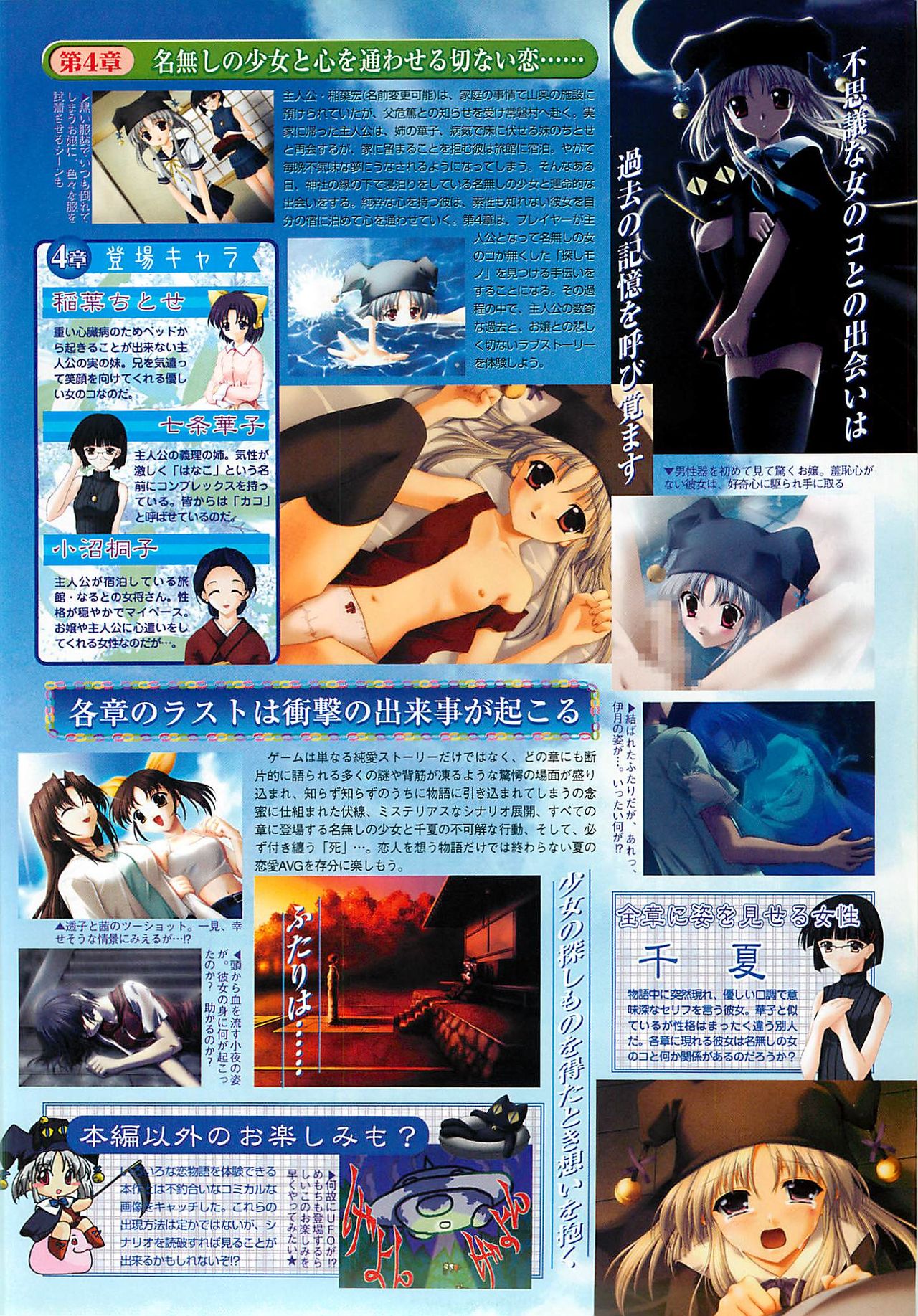 BugBug 2001-09 - Page 45