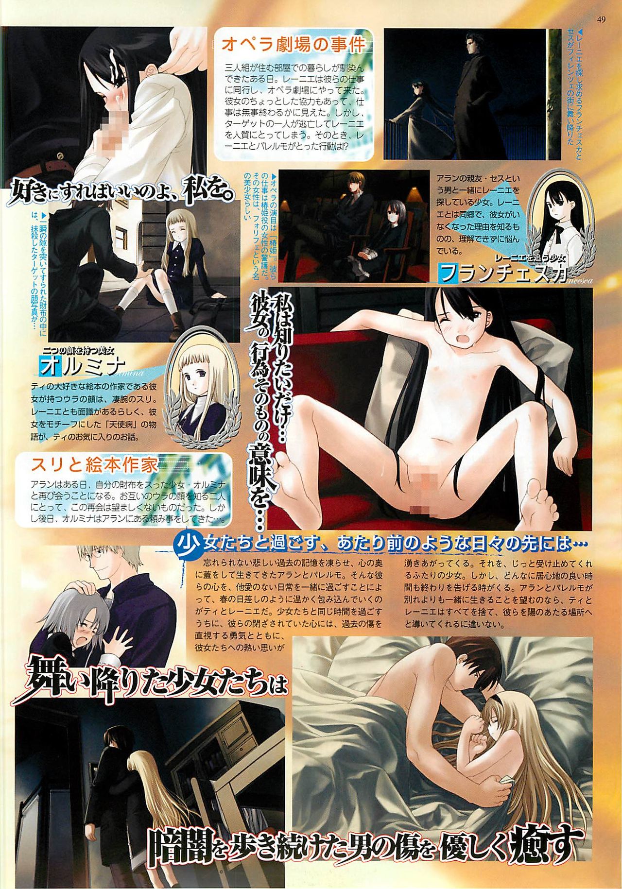 BugBug 2001-09 - Page 49