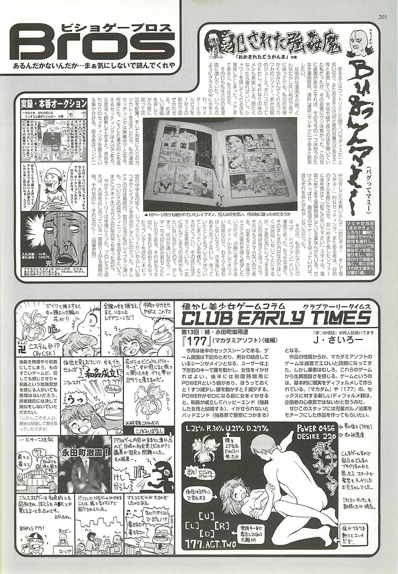 BugBug 2001-06 - Page 199
