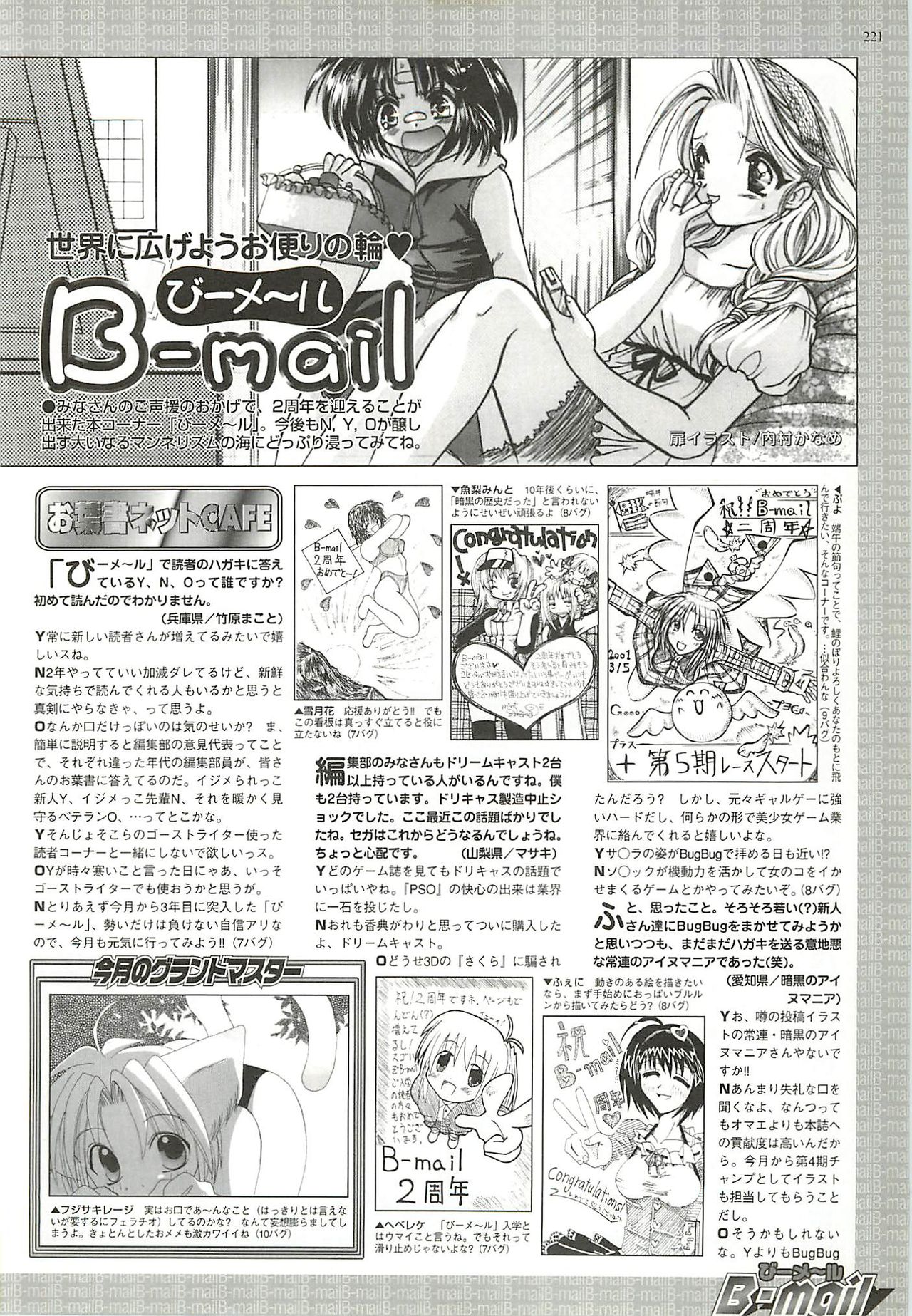 BugBug 2001-06 - Page 219