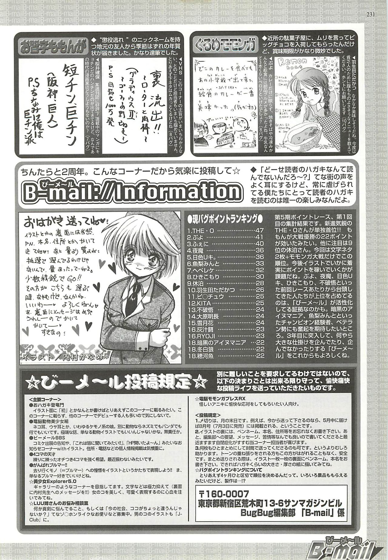 BugBug 2001-06 - Page 229