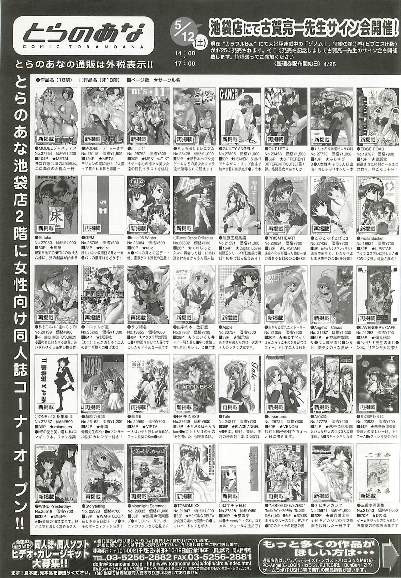 BugBug 2001-06 - Page 234
