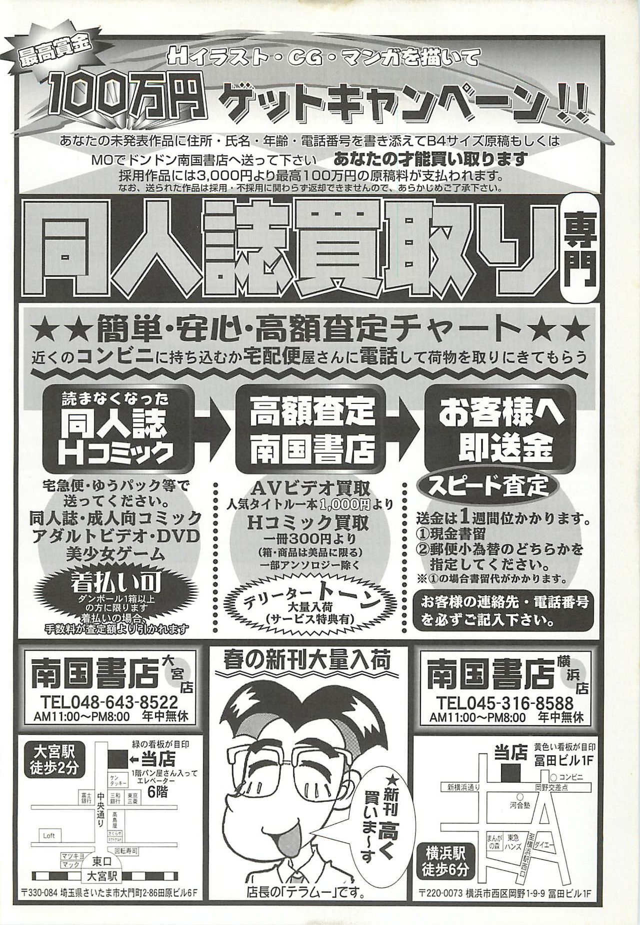 BugBug 2001-06 - Page 237