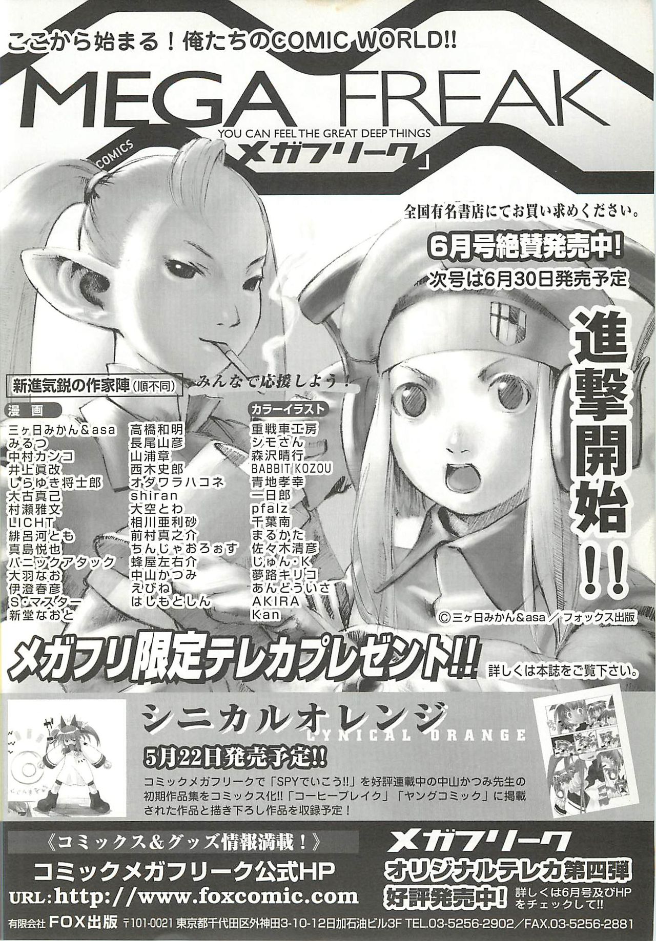 BugBug 2001-06 - Page 239