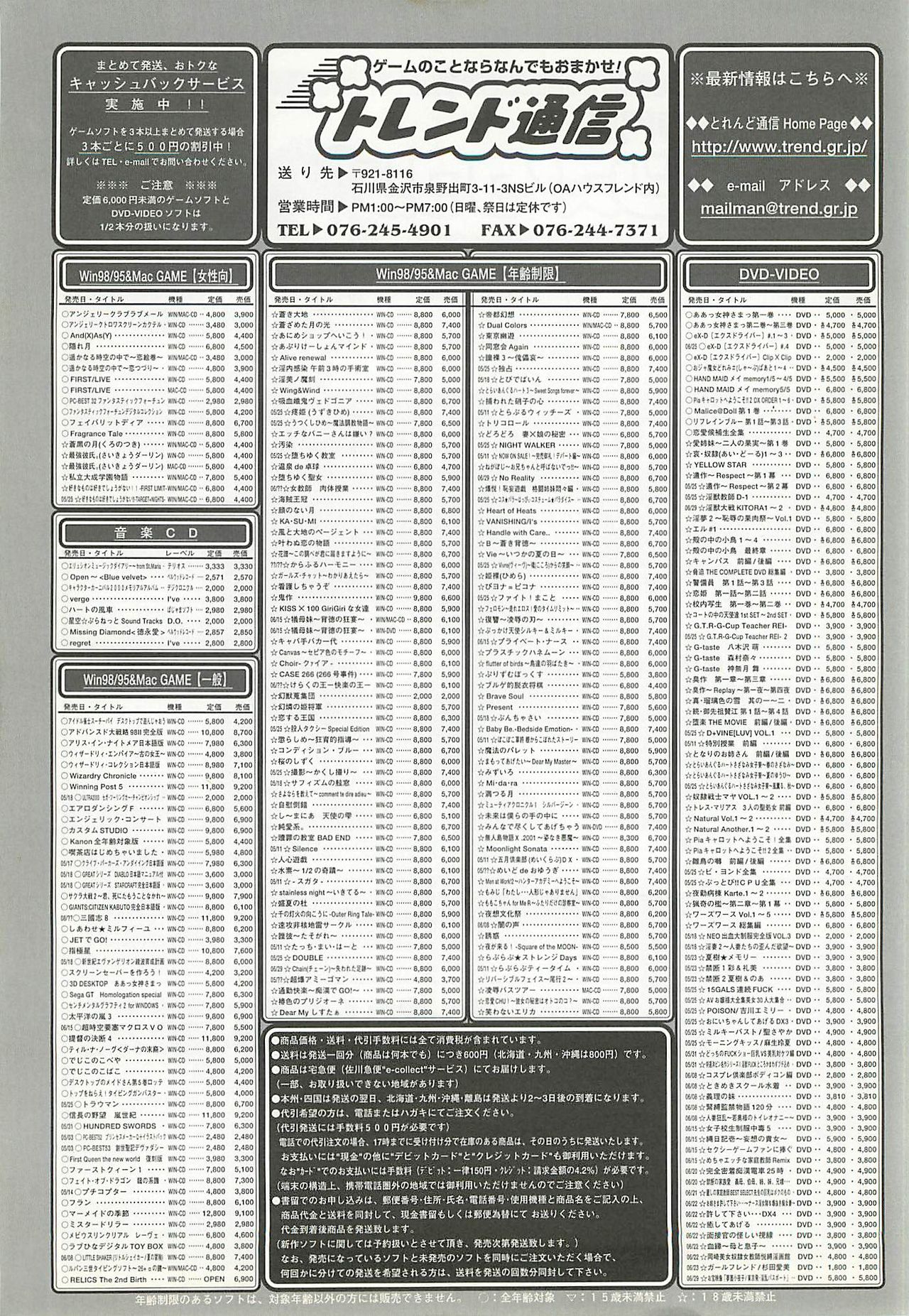 BugBug 2001-06 - Page 242