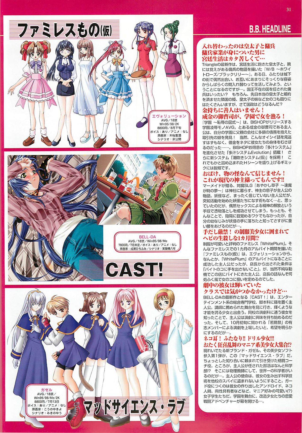 BugBug 2001-06 - Page 31
