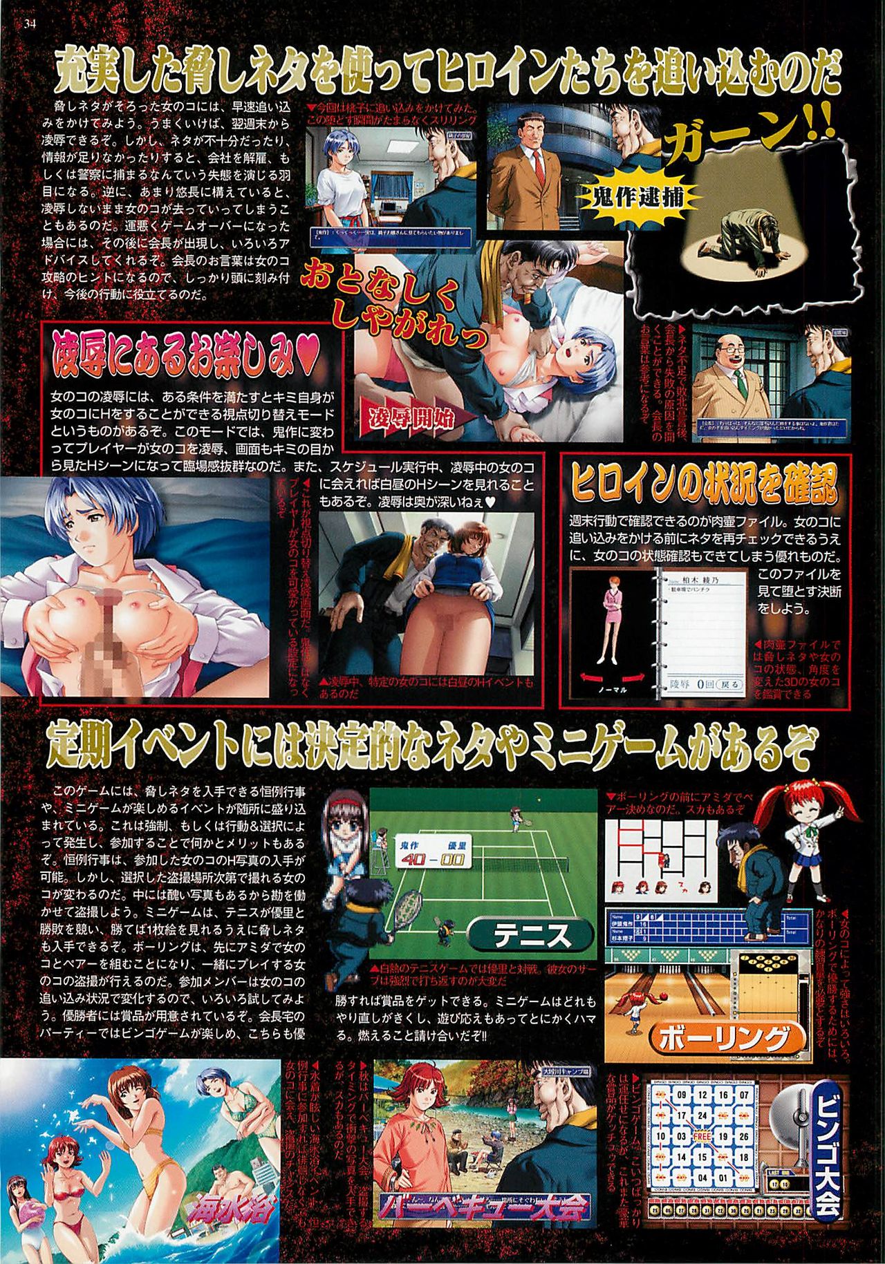 BugBug 2001-06 - Page 34
