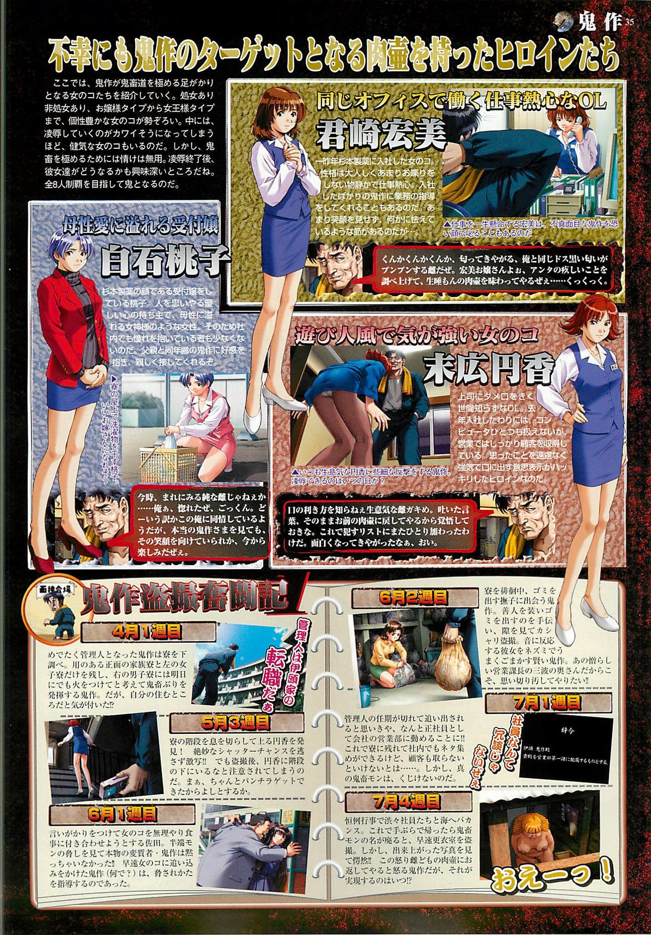 BugBug 2001-06 - Page 35