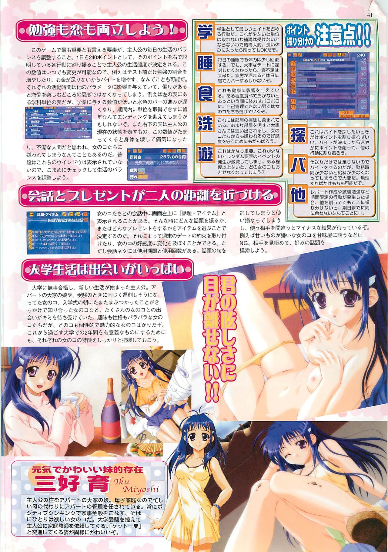 BugBug 2001-06 - Page 41