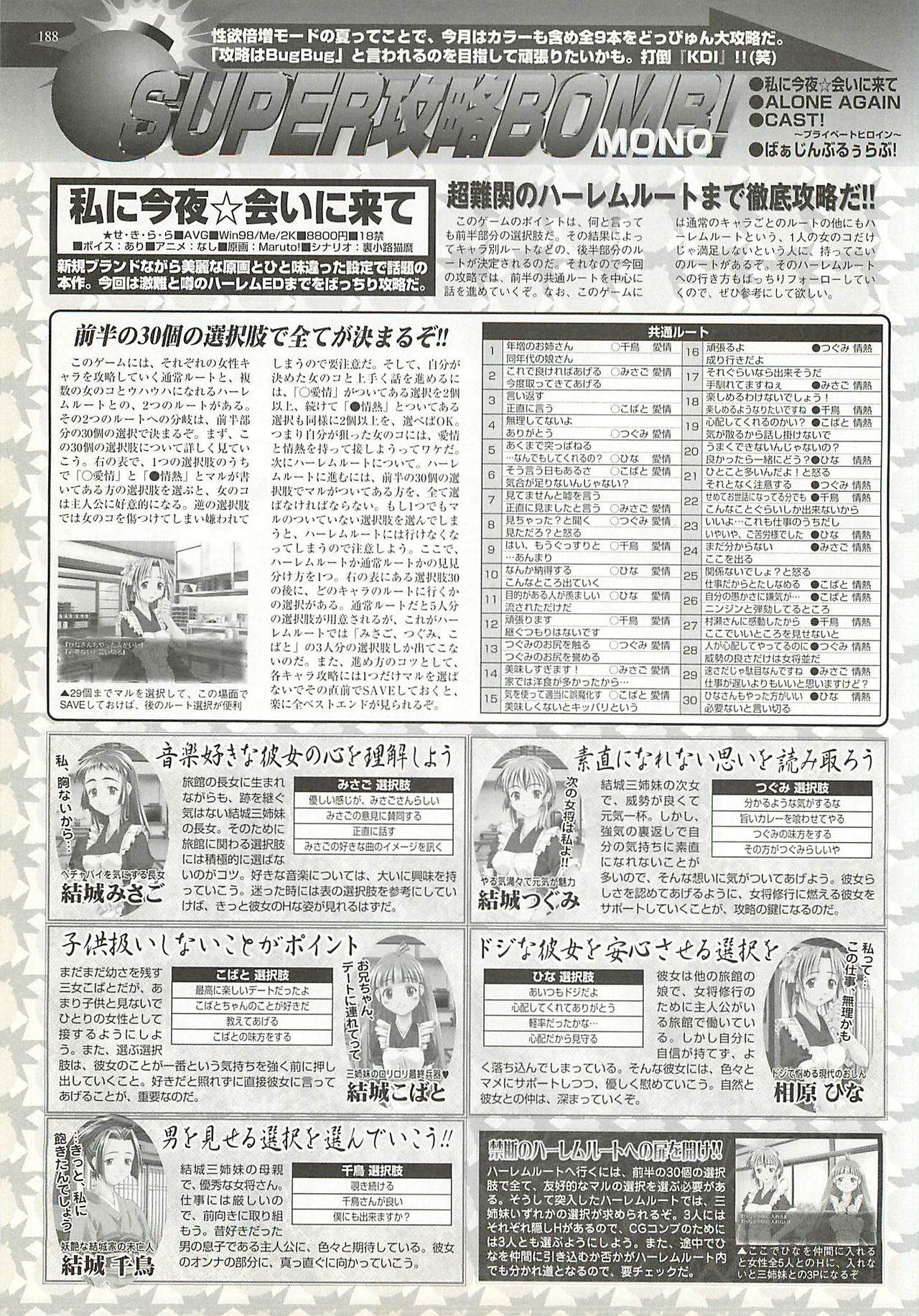 BugBug 2001-10 - Page 188