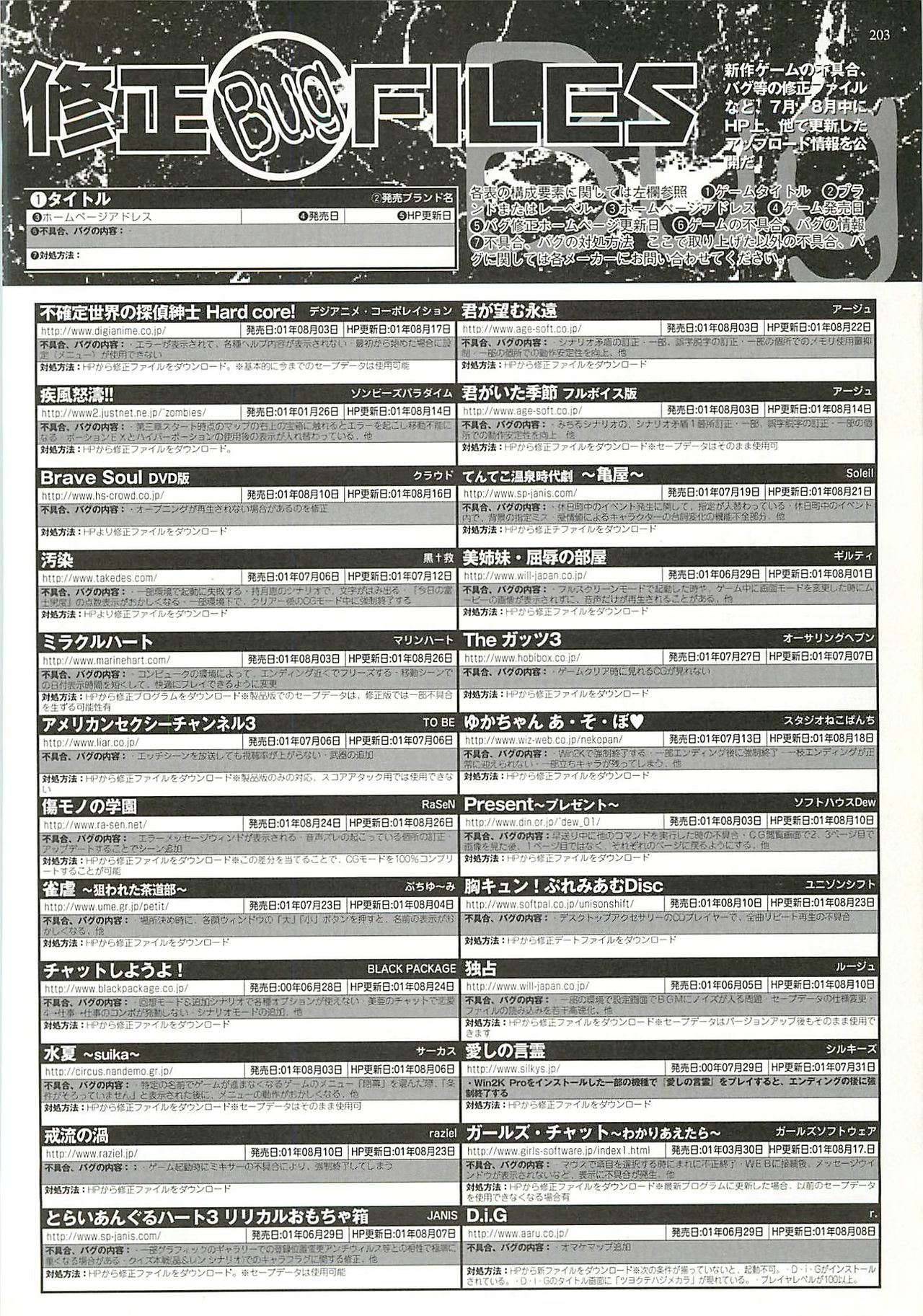 BugBug 2001-10 - Page 203