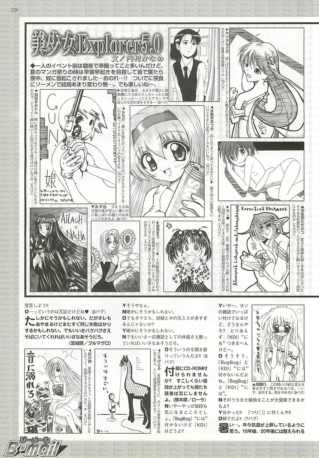 BugBug 2001-10 - Page 228