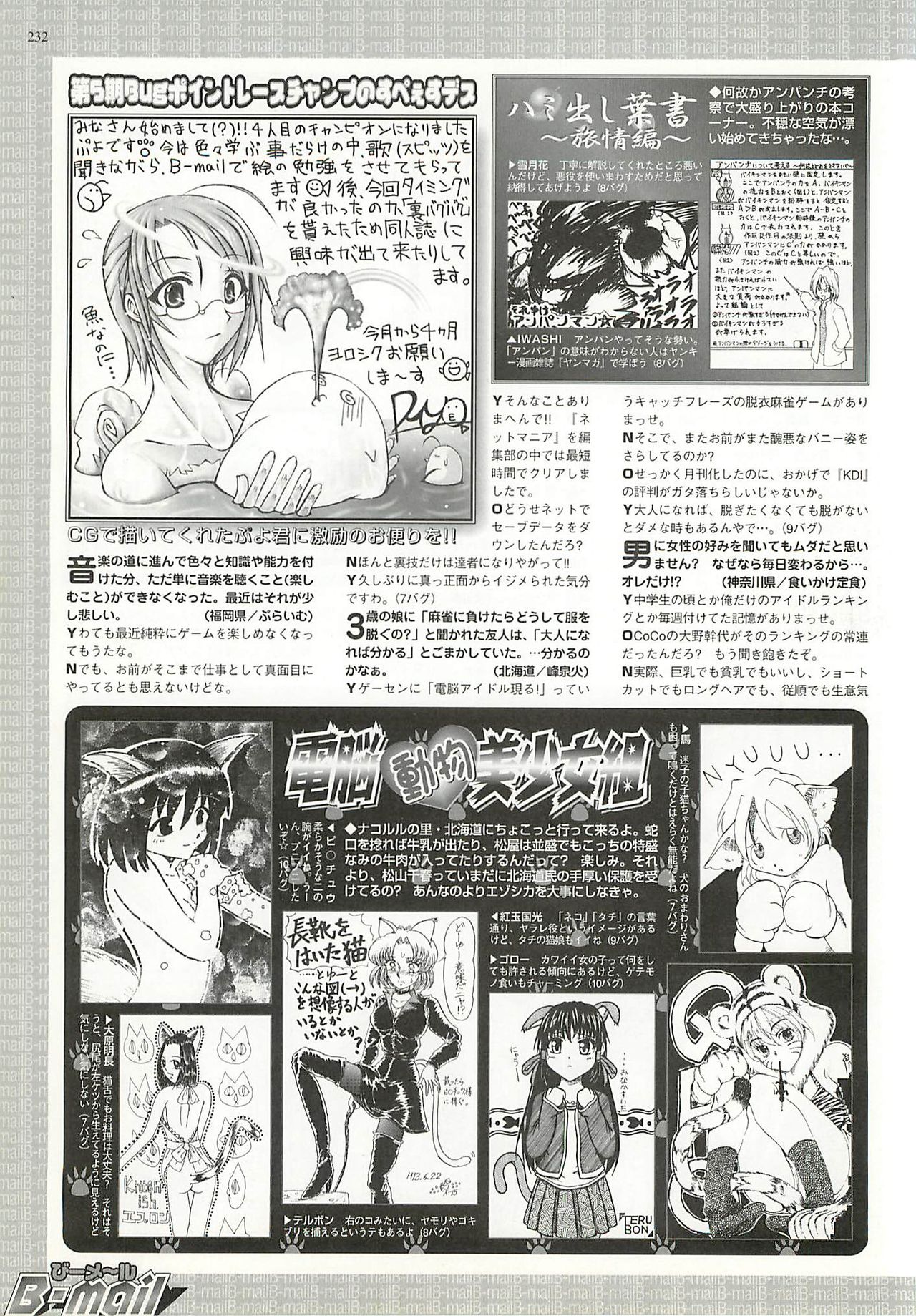 BugBug 2001-10 - Page 232
