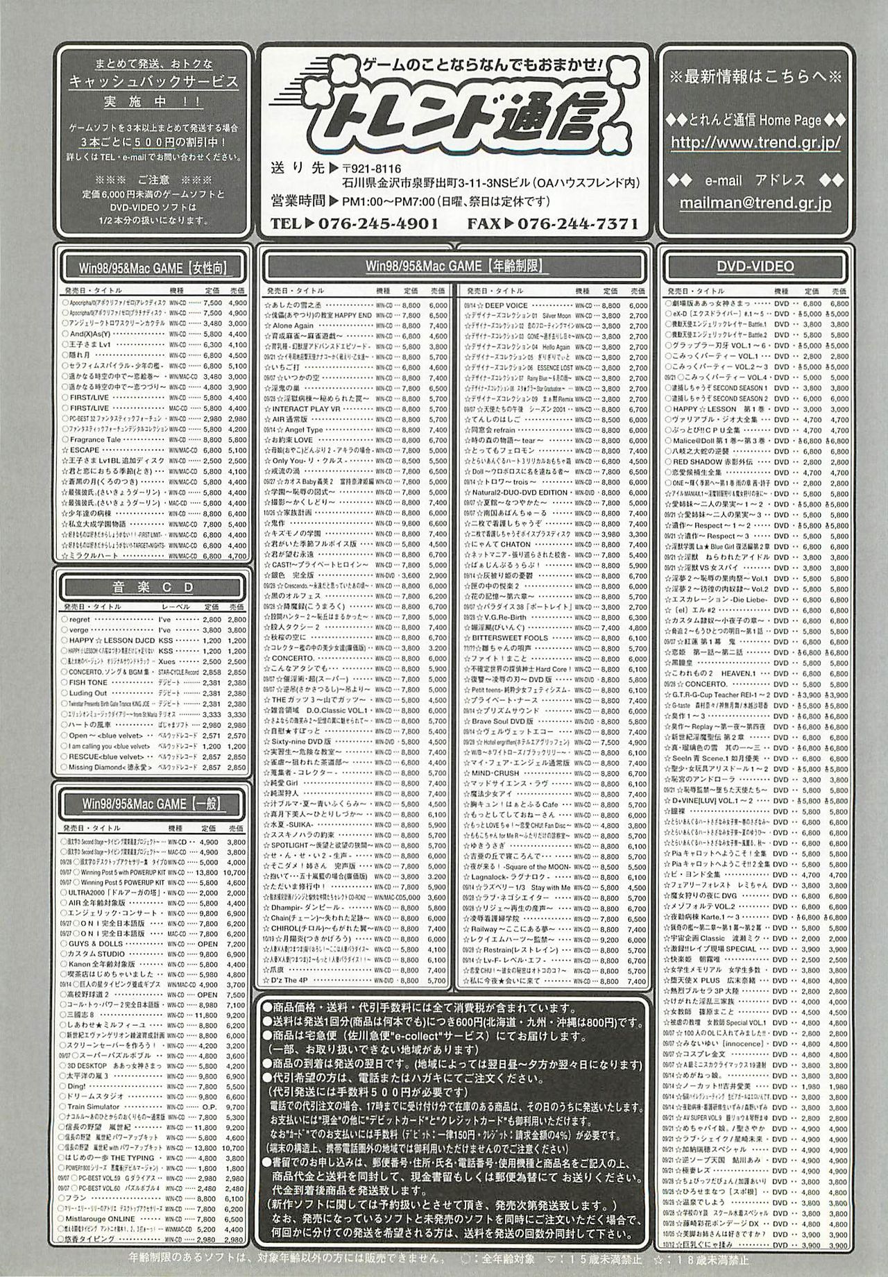 BugBug 2001-10 - Page 246