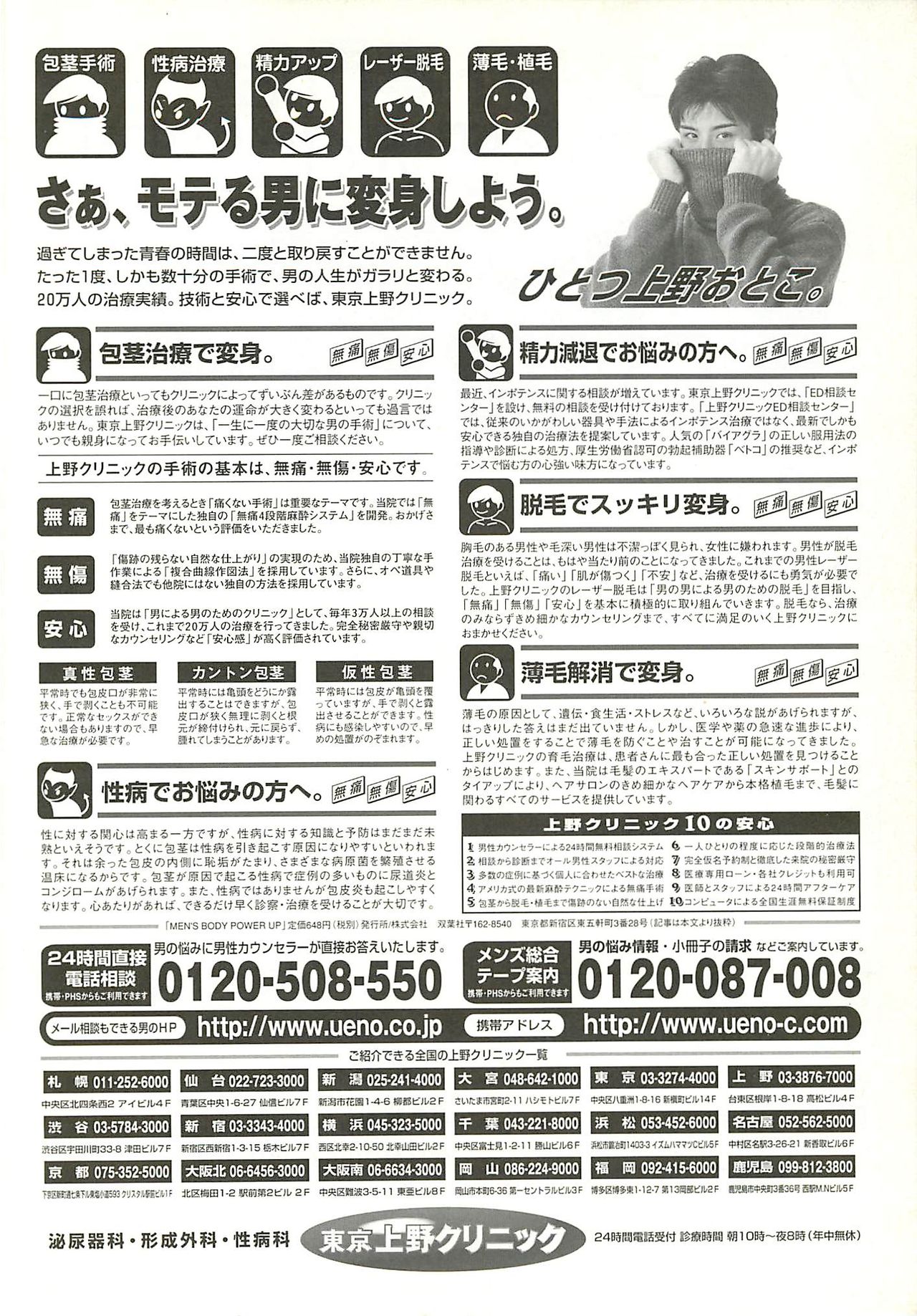 BugBug 2001-10 - Page 249