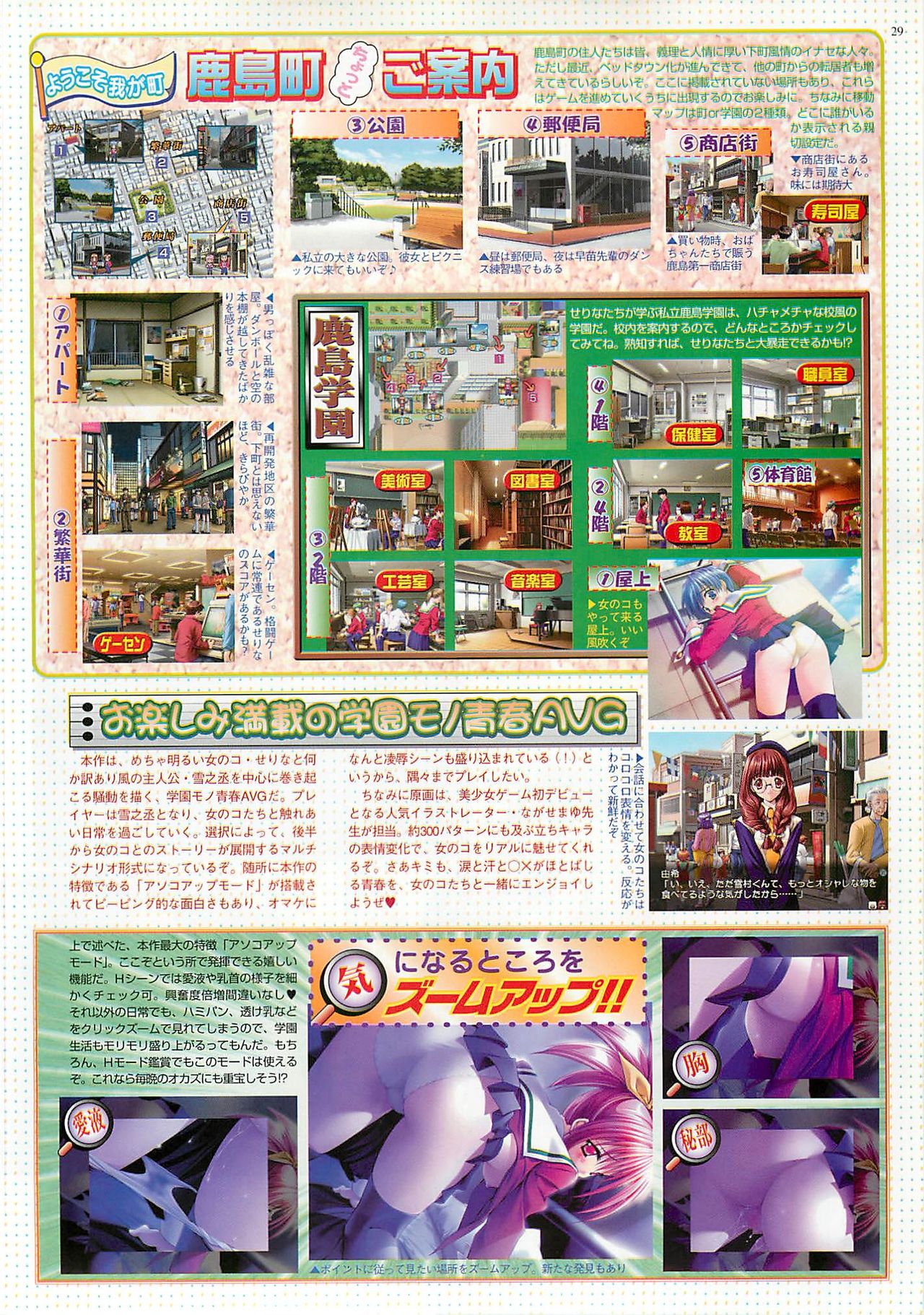 BugBug 2001-10 - Page 29