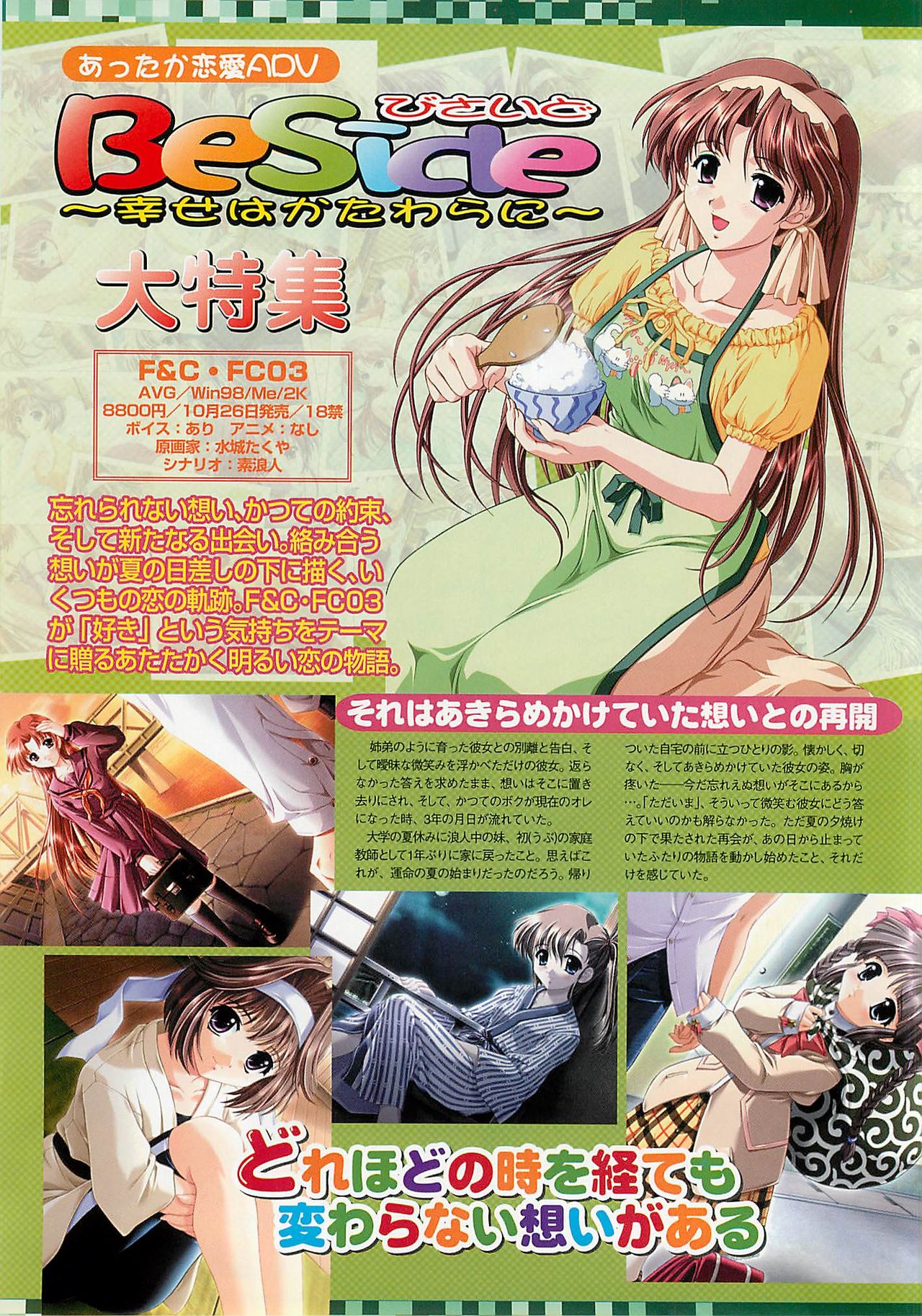 BugBug 2001-10 - Page 38