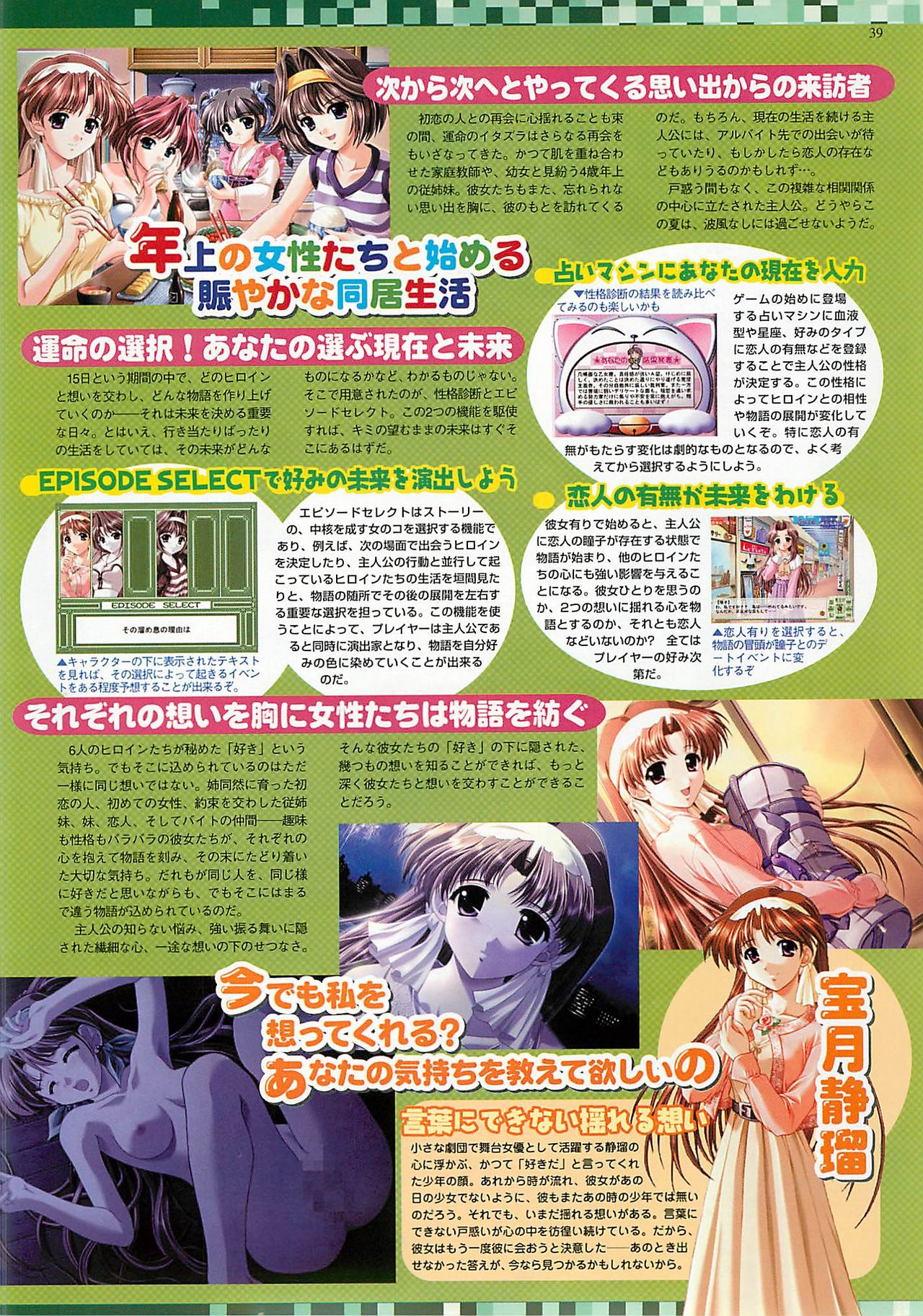 BugBug 2001-10 - Page 39