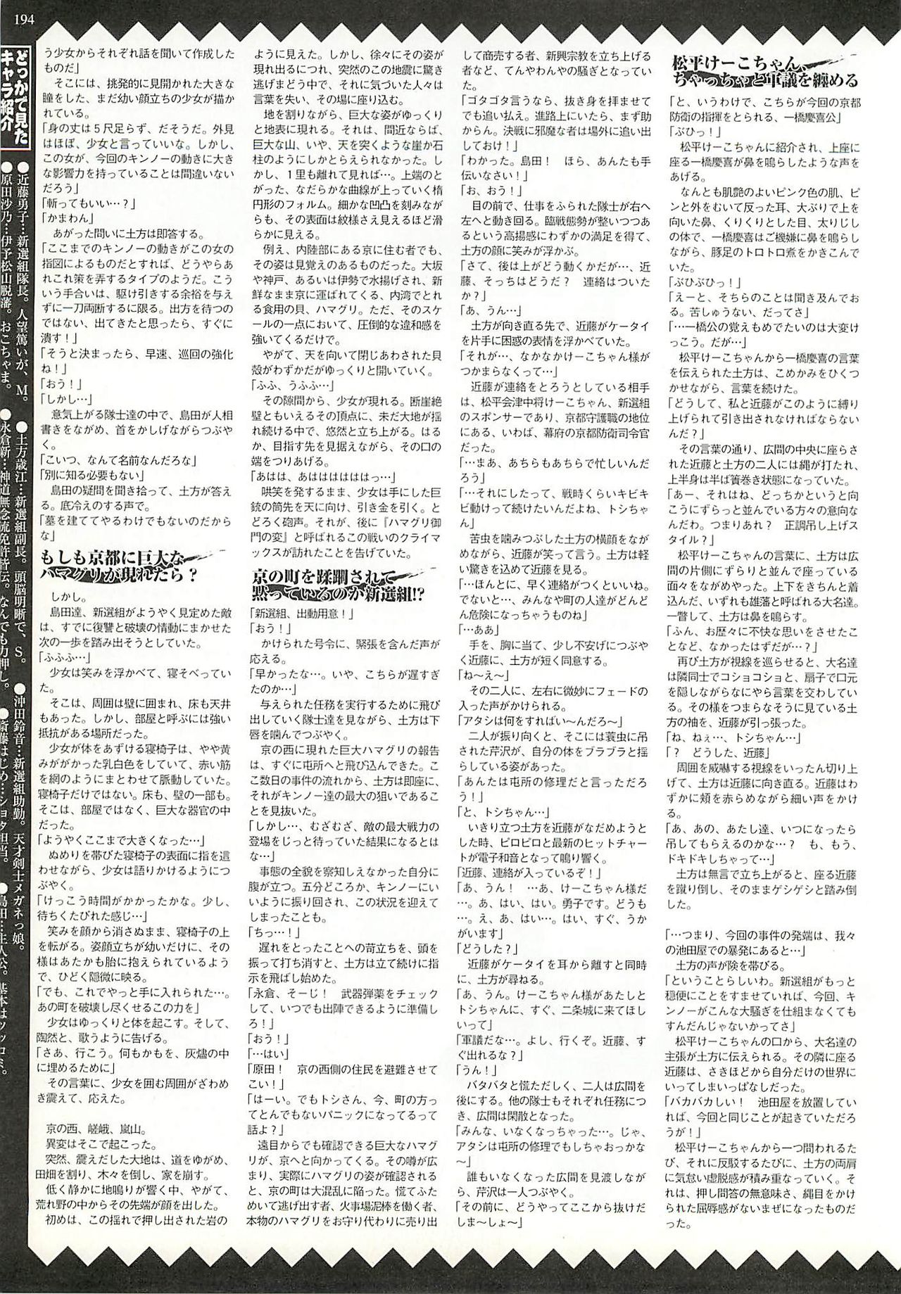 BugBug 2002-02 - Page 190