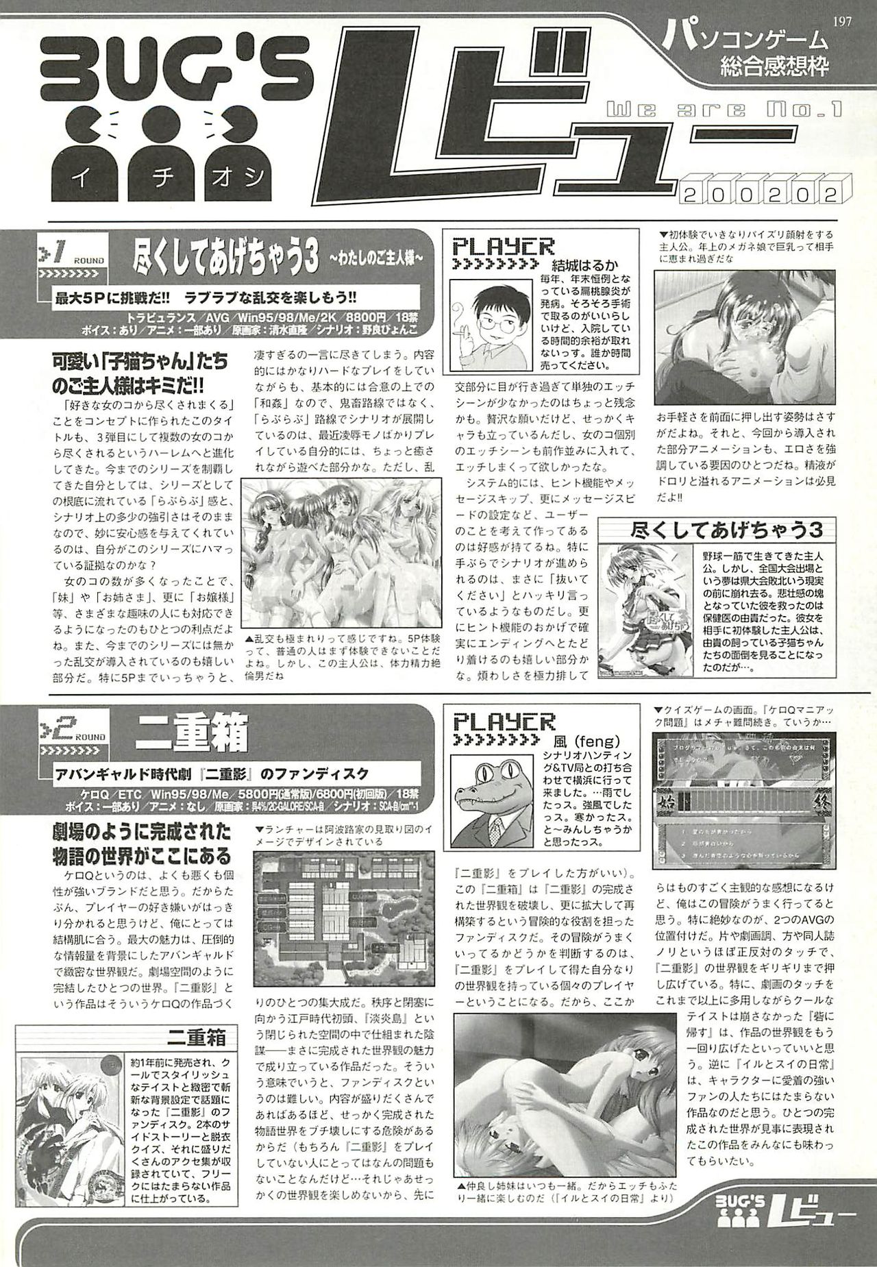BugBug 2002-02 - Page 193