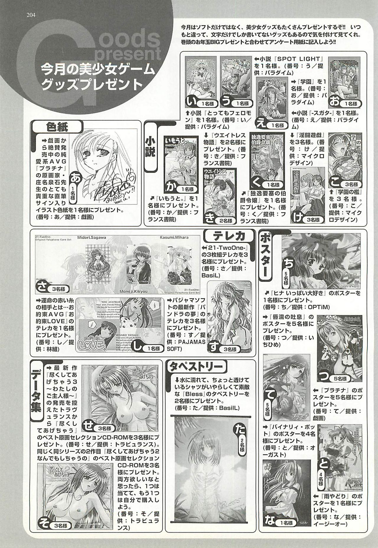 BugBug 2002-02 - Page 200