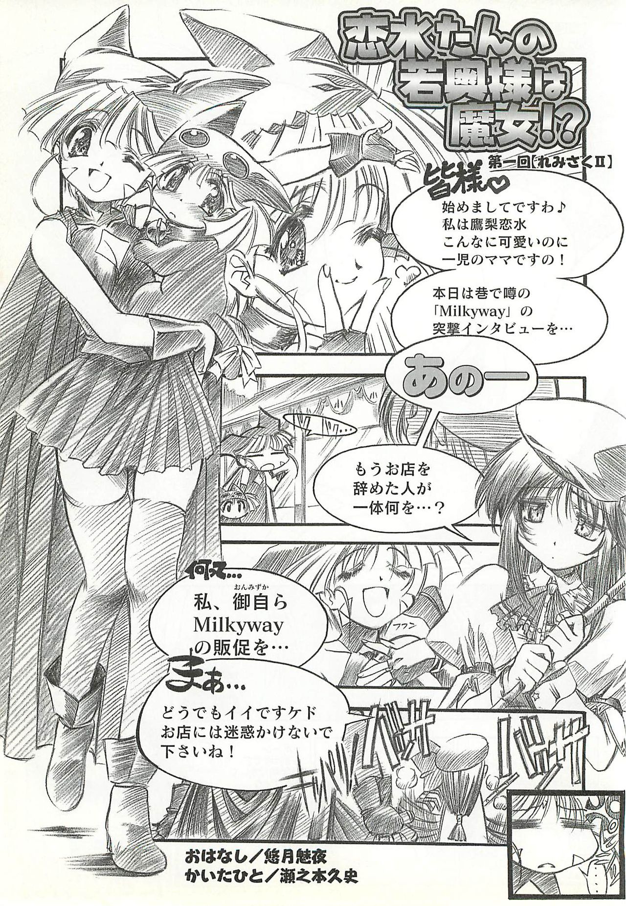 BugBug 2002-02 - Page 206