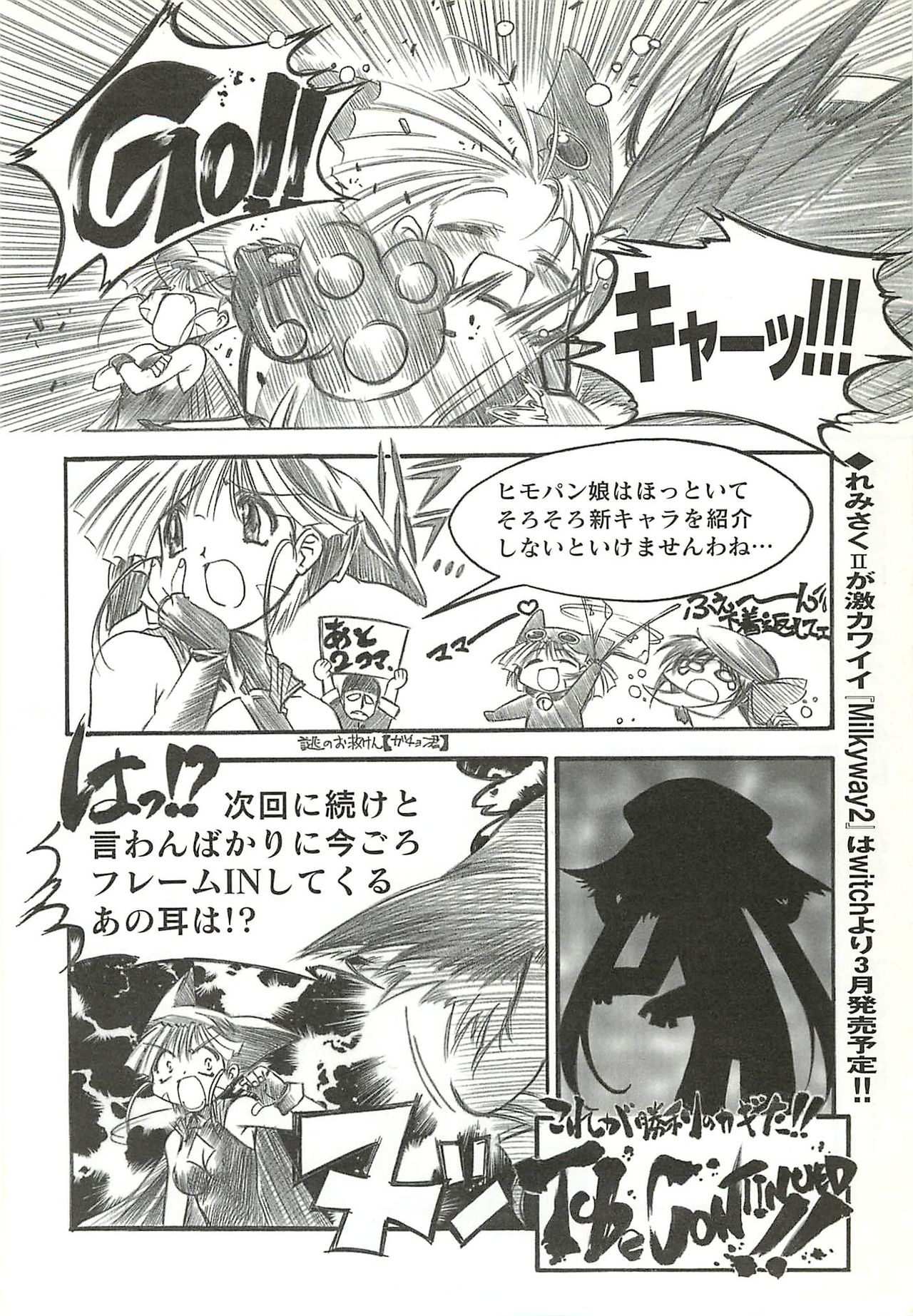 BugBug 2002-02 - Page 207