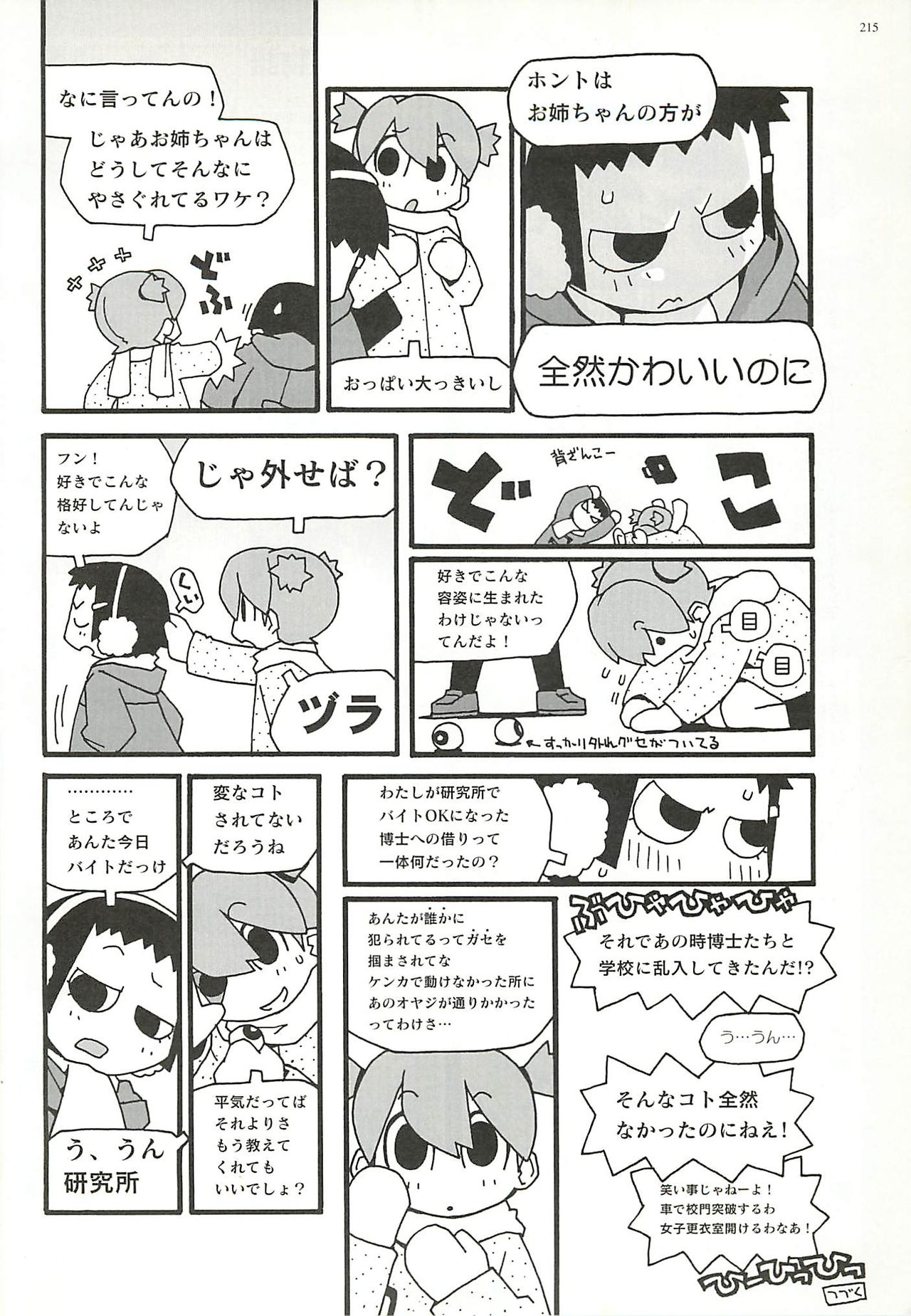 BugBug 2002-02 - Page 211