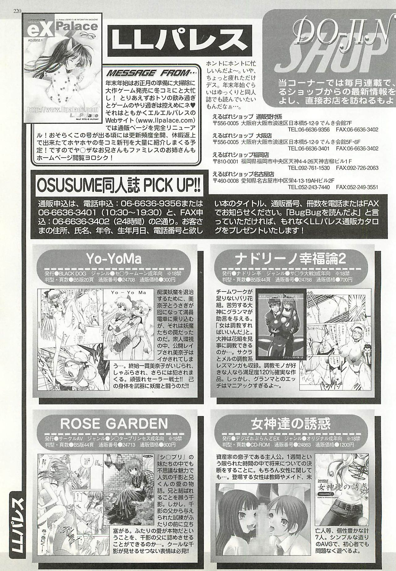 BugBug 2002-02 - Page 216