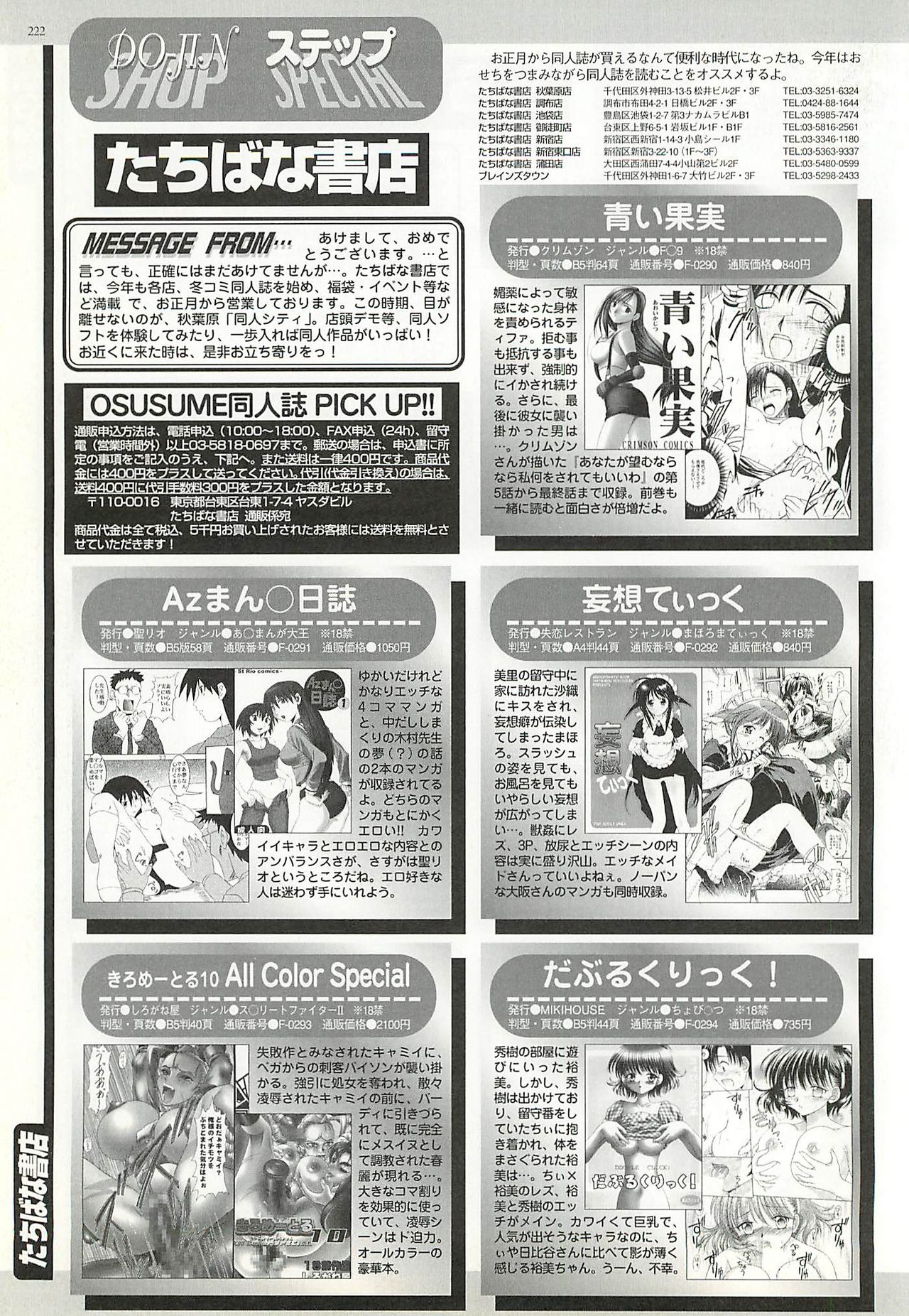 BugBug 2002-02 - Page 218